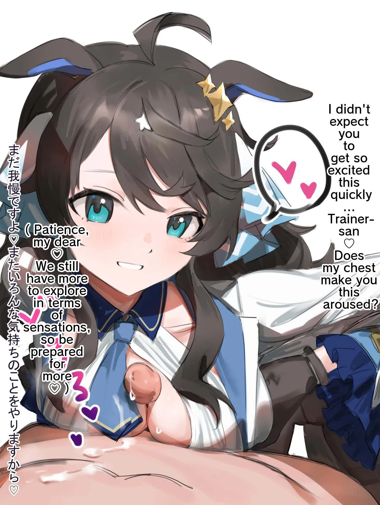 [Awei] Daring Tact [English] image number 3