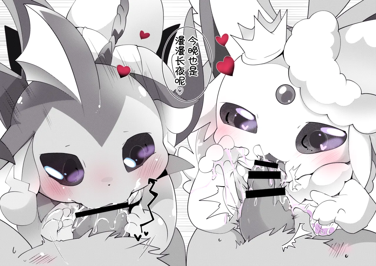 [Azuma Minatu] 关于万圣节的大姐姐们的谣言2 (Pokémon)[Chinese][个人汉化] image number 6