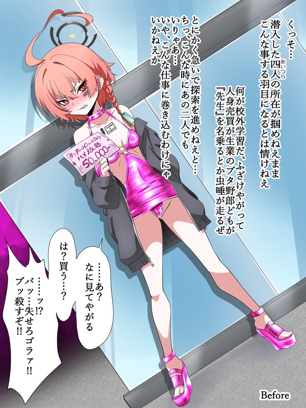 [Wabuki] Shiensyagentei no samazama 画像番号 29