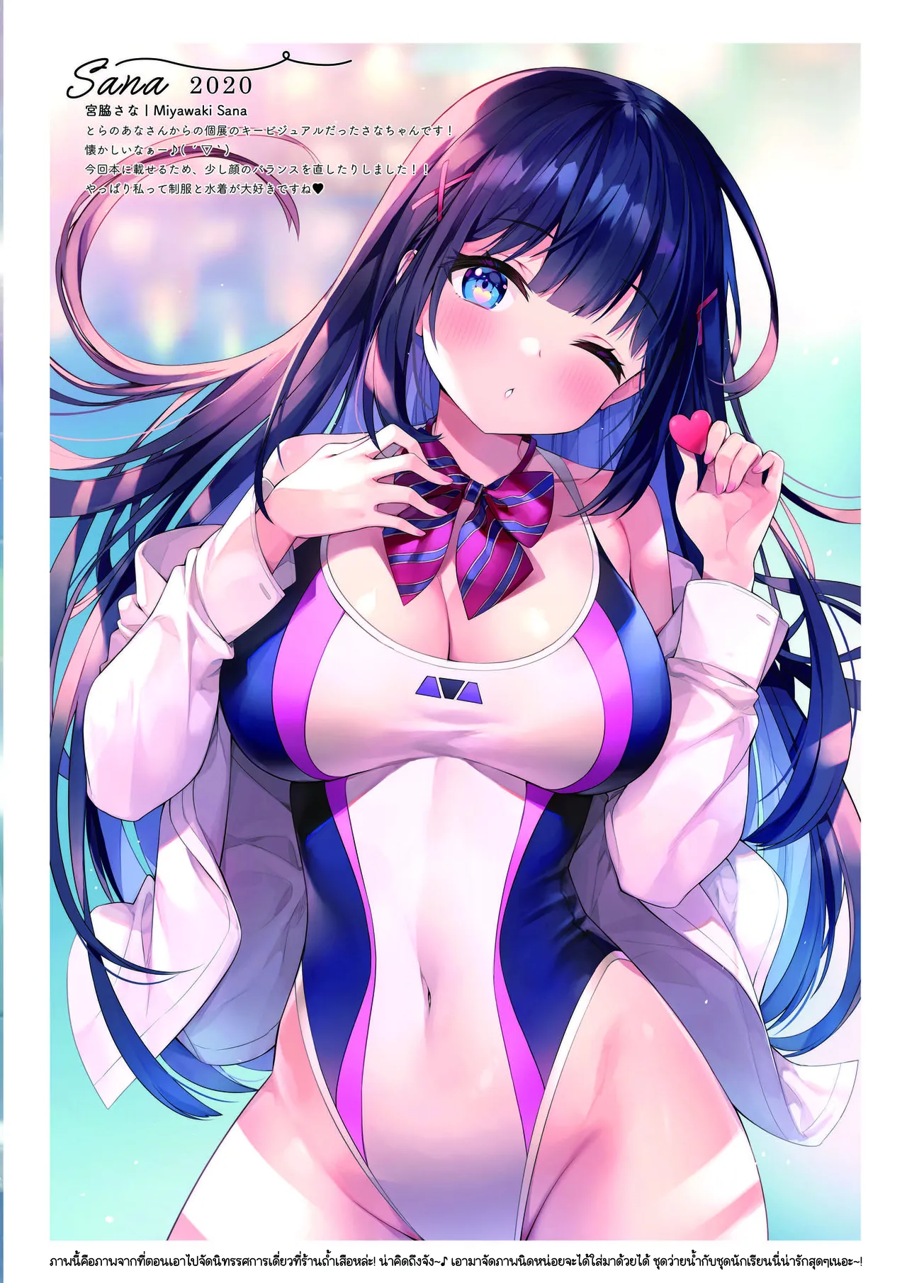 [Neko Donut (Ayamy)] Sana wa Junsui de Aritakatta - Sana should have remained pure. | ซานะจังไม่ไร้เดียงสา [Thai ภาษาไทย] [Tenrokku] [Digital] image number 24