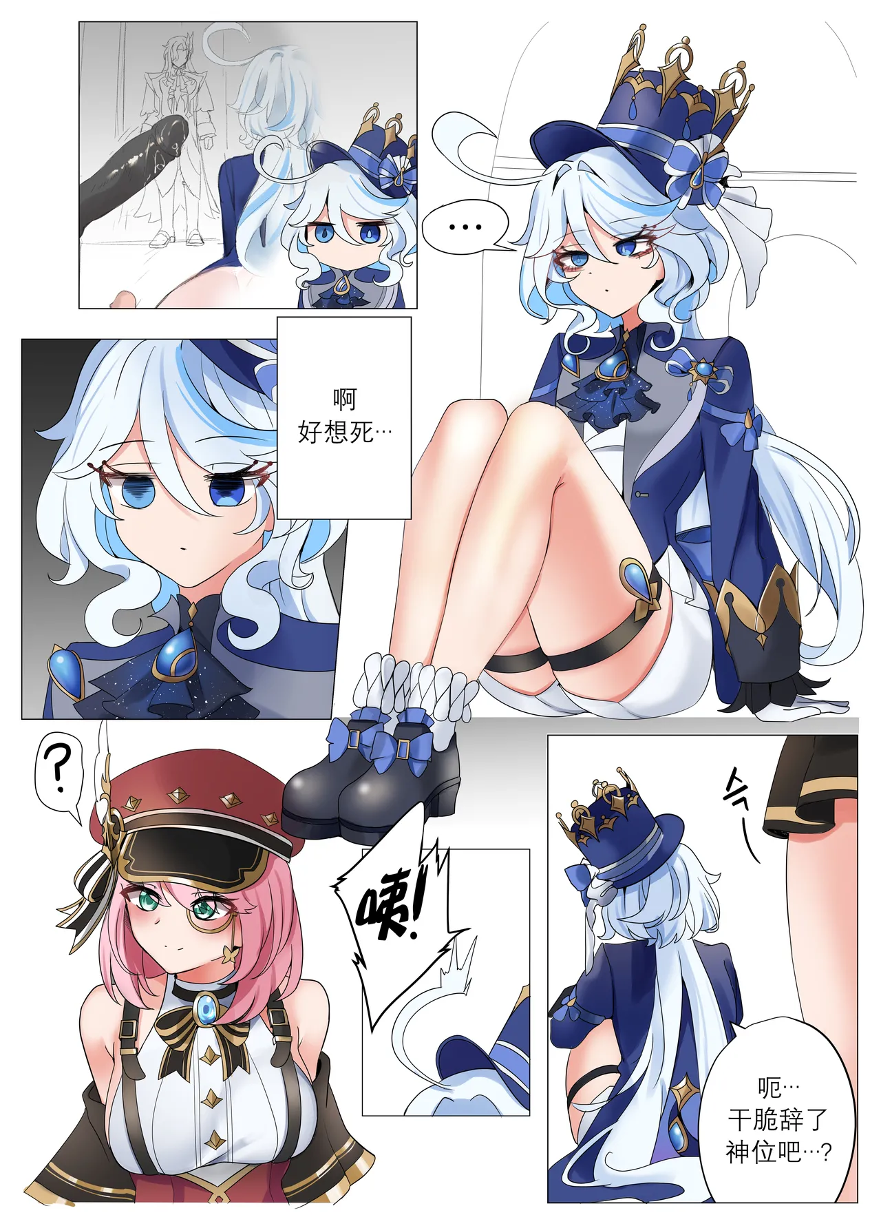 [Bubo] Imi no Nai Jikan | 无意义的时间 (Genshin Impact) [Chinese] [日落潮来个人汉化] [Decensored] изображение № 6