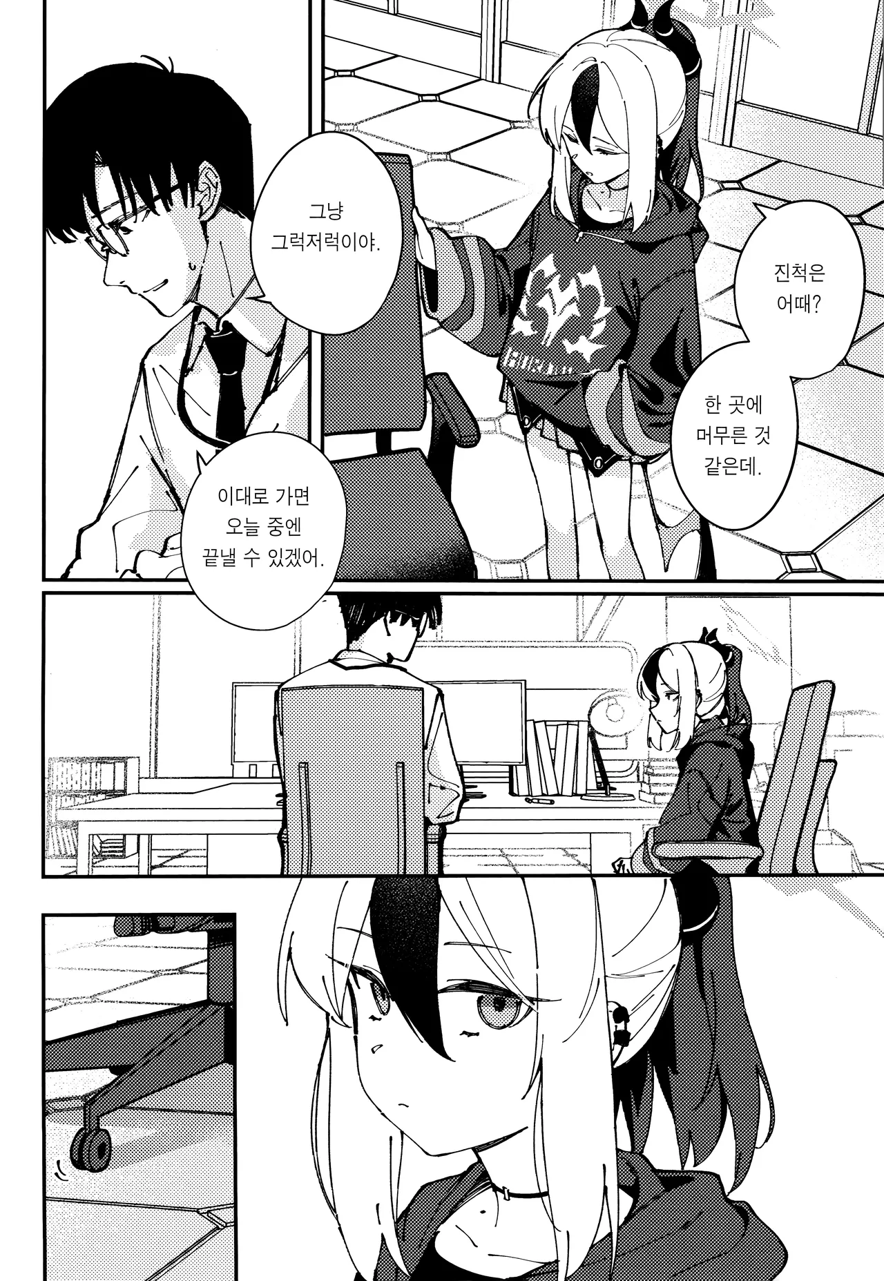 (Sensei no Archive 13) [Tosen Heavy Industry (Fataaa)] Kawaki - "desire" | 갈증 (Blue Archive) [Korean] [Team Edge] Bildnummer 3