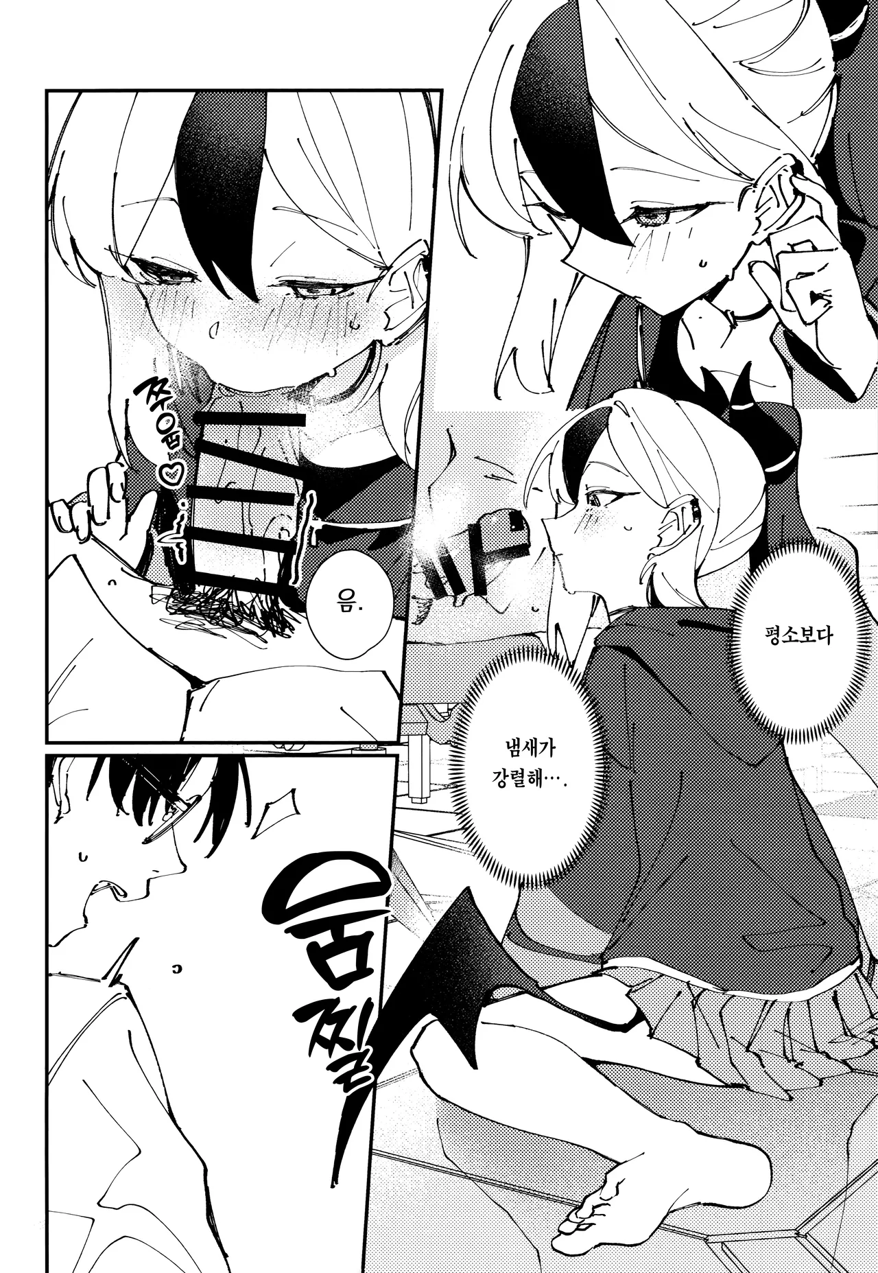 (Sensei no Archive 13) [Tosen Heavy Industry (Fataaa)] Kawaki - "desire" | 갈증 (Blue Archive) [Korean] [Team Edge] Bildnummer 7