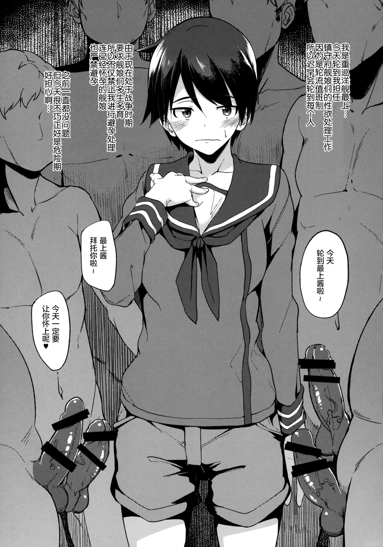 (C89) [Seniman Kartun (Kosuke Haruhito)] Juujunyoukan Mogami | 驯服之欢最上 (Kantai Collection -Kancolle-) [Chinese] [猫南北个人汉化] изображение № 3