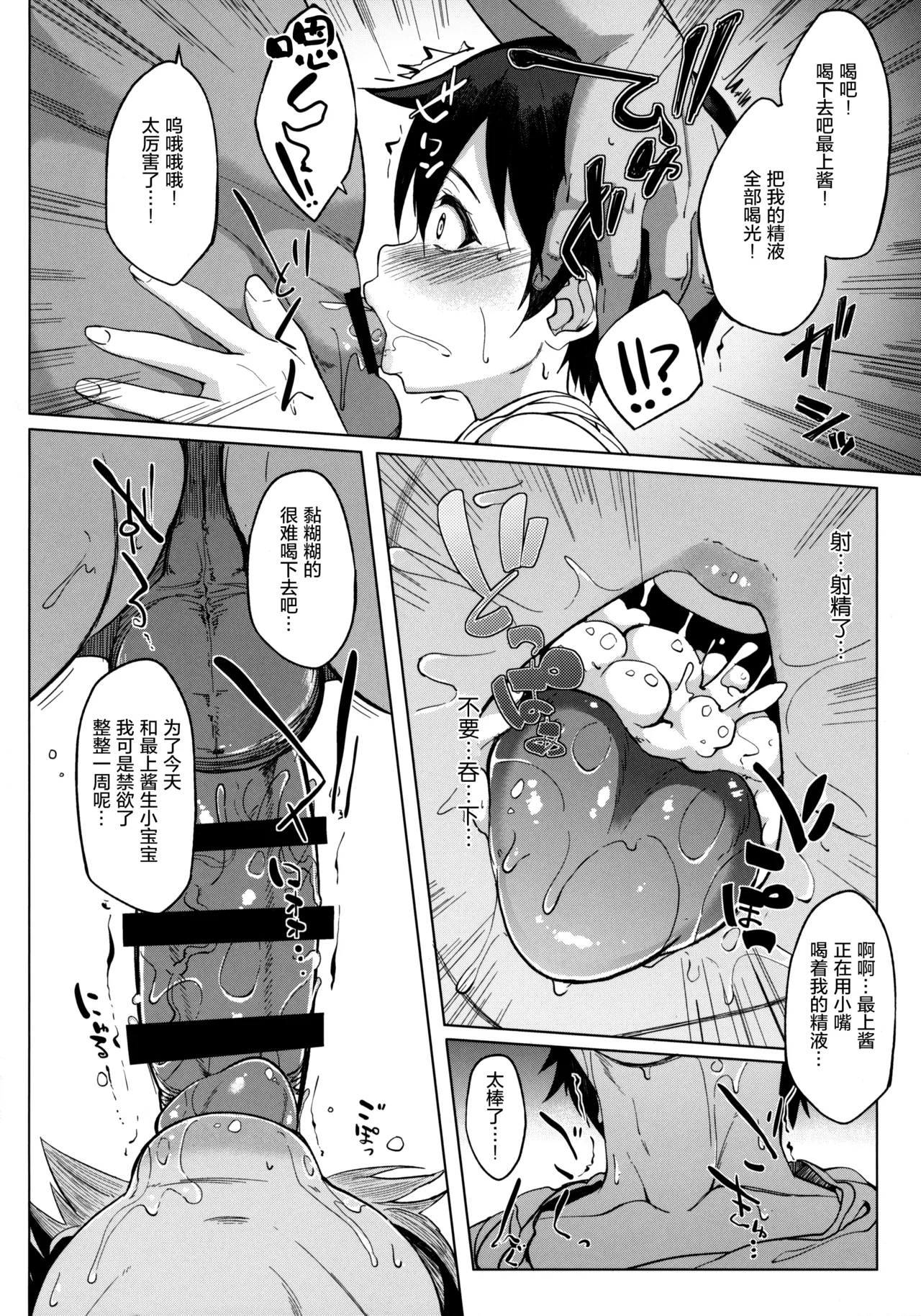 (C89) [Seniman Kartun (Kosuke Haruhito)] Juujunyoukan Mogami | 驯服之欢最上 (Kantai Collection -Kancolle-) [Chinese] [猫南北个人汉化] изображение № 10