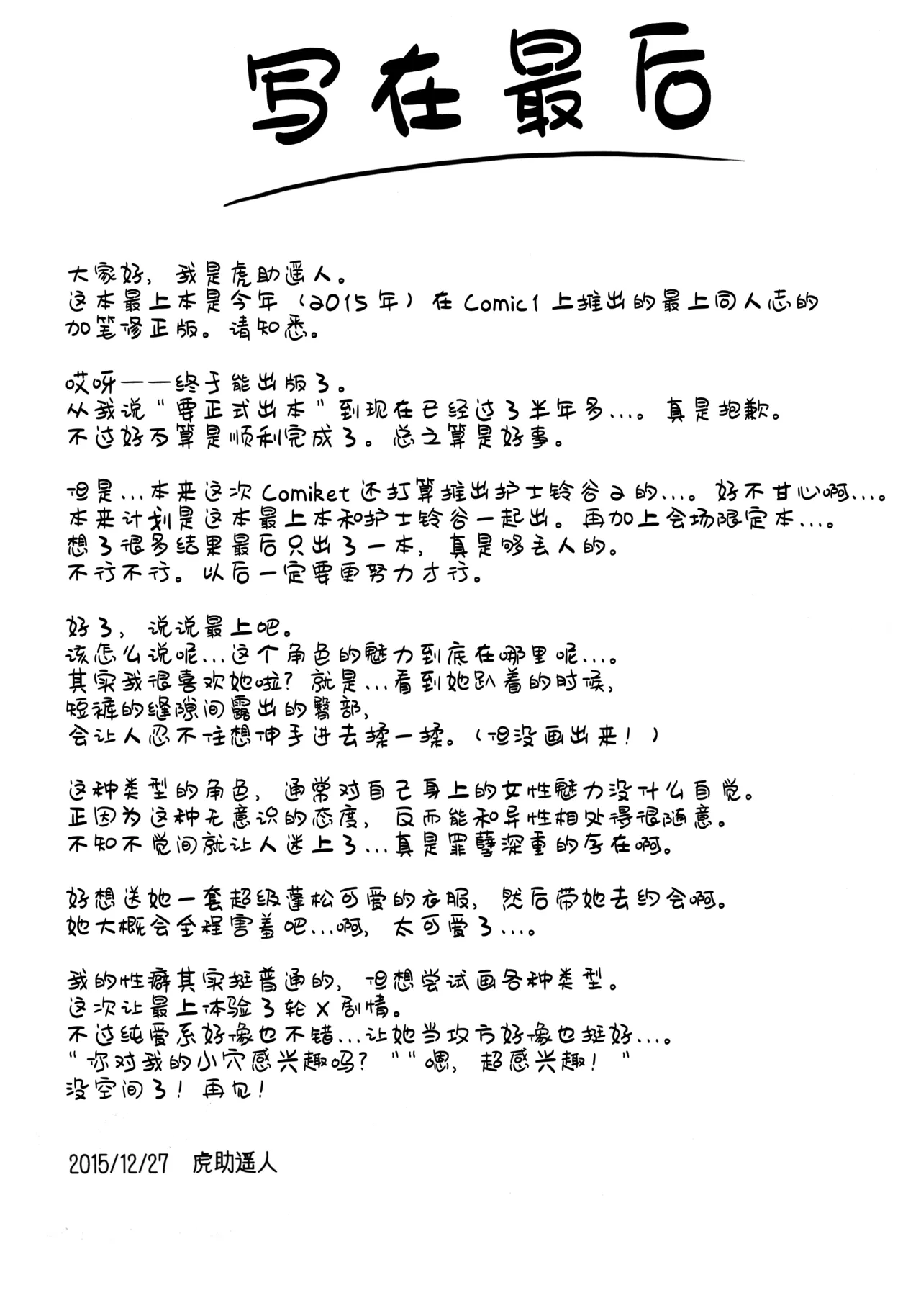 (C89) [Seniman Kartun (Kosuke Haruhito)] Juujunyoukan Mogami | 驯服之欢最上 (Kantai Collection -Kancolle-) [Chinese] [猫南北个人汉化] изображение № 21