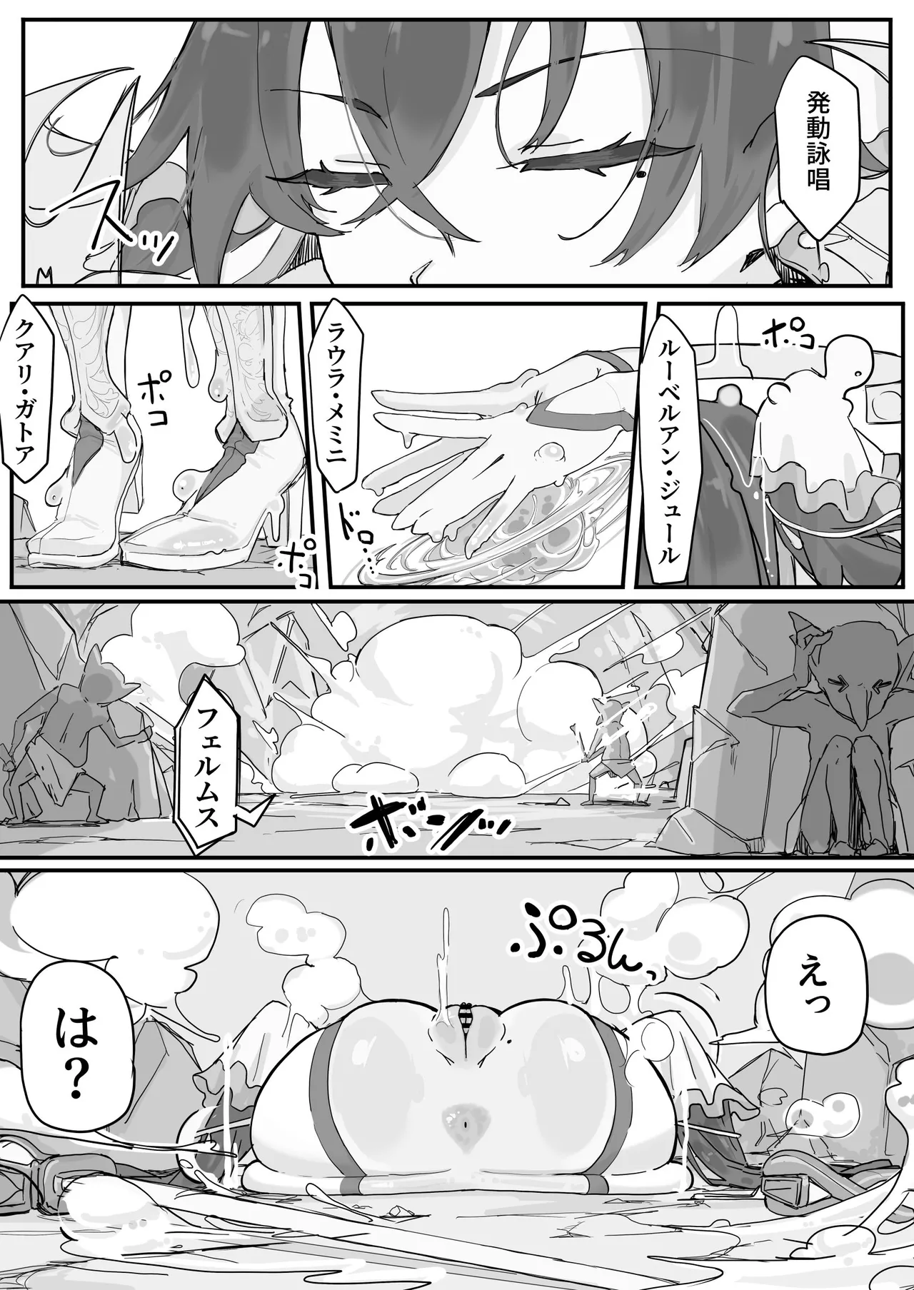 [Shirabe Shiki] オナホになれるポーション ① 이미지 번호 14