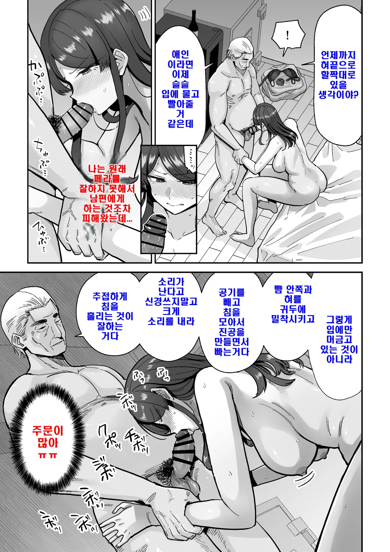 [MAFIC (Choukutetsushitsugan)] Hitozuma Kappou 1 [korean] : 유부녀 요리 1 Bildnummer 12