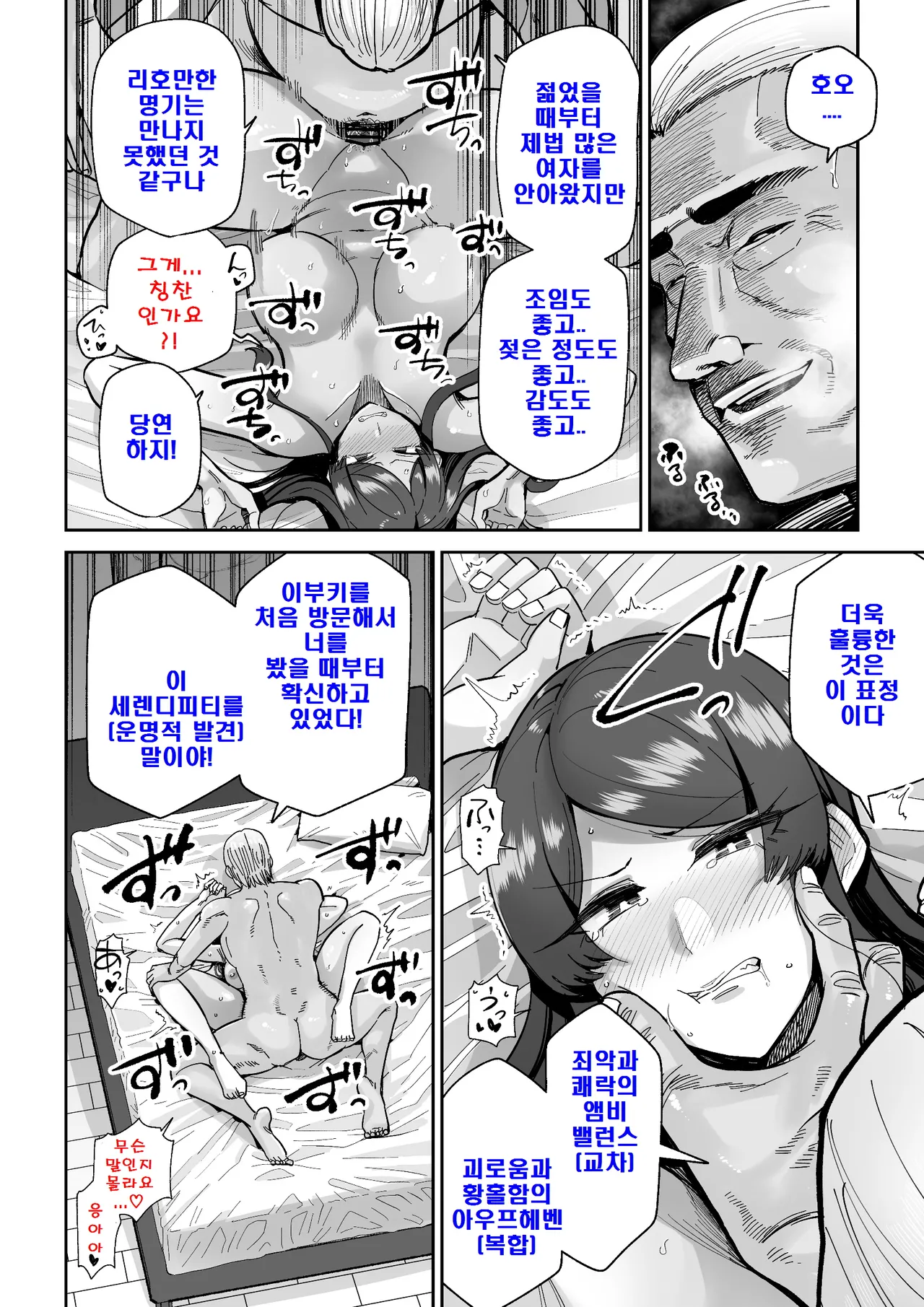 [MAFIC (Choukutetsushitsugan)] Hitozuma Kappou 1 [korean] : 유부녀 요리 1 Bildnummer 19