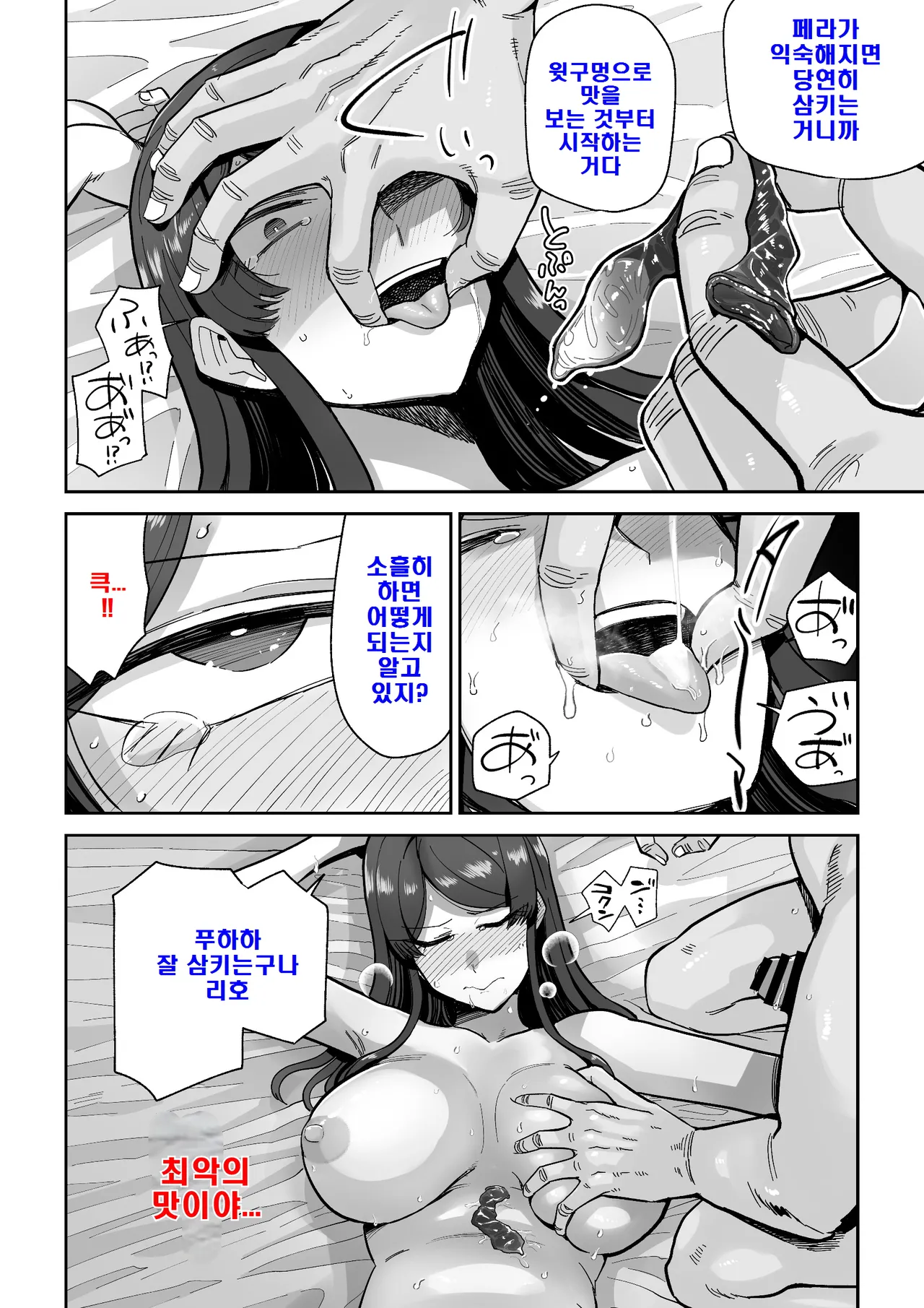 [MAFIC (Choukutetsushitsugan)] Hitozuma Kappou 1 [korean] : 유부녀 요리 1 Bildnummer 23