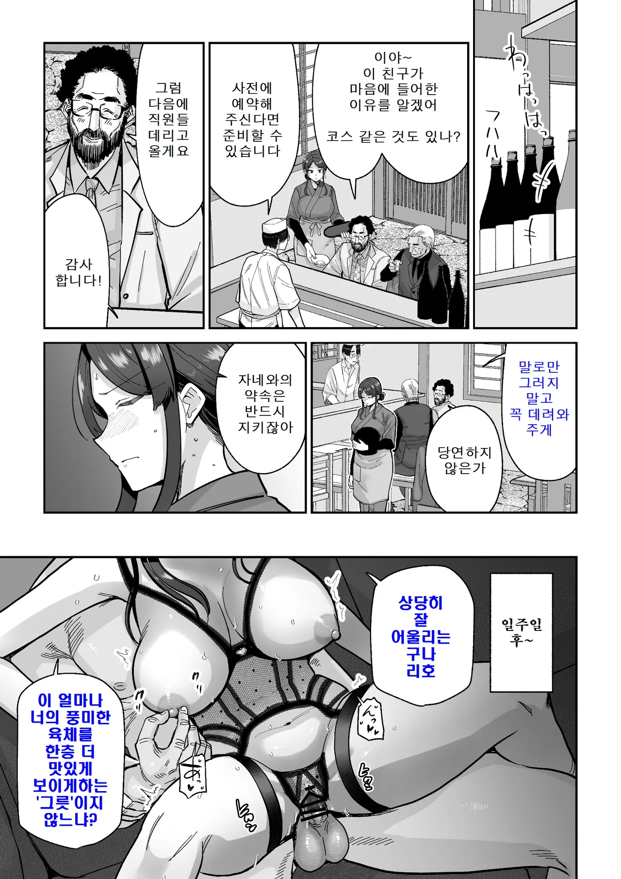 [MAFIC (Choukutetsushitsugan)] Hitozuma Kappou 1 [korean] : 유부녀 요리 1 Bildnummer 26