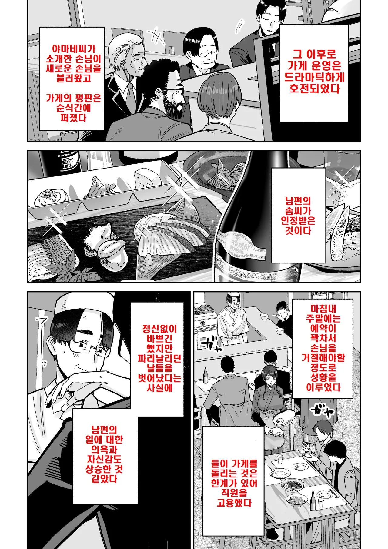 [MAFIC (Choukutetsushitsugan)] Hitozuma Kappou 1 [korean] : 유부녀 요리 1 Bildnummer 31