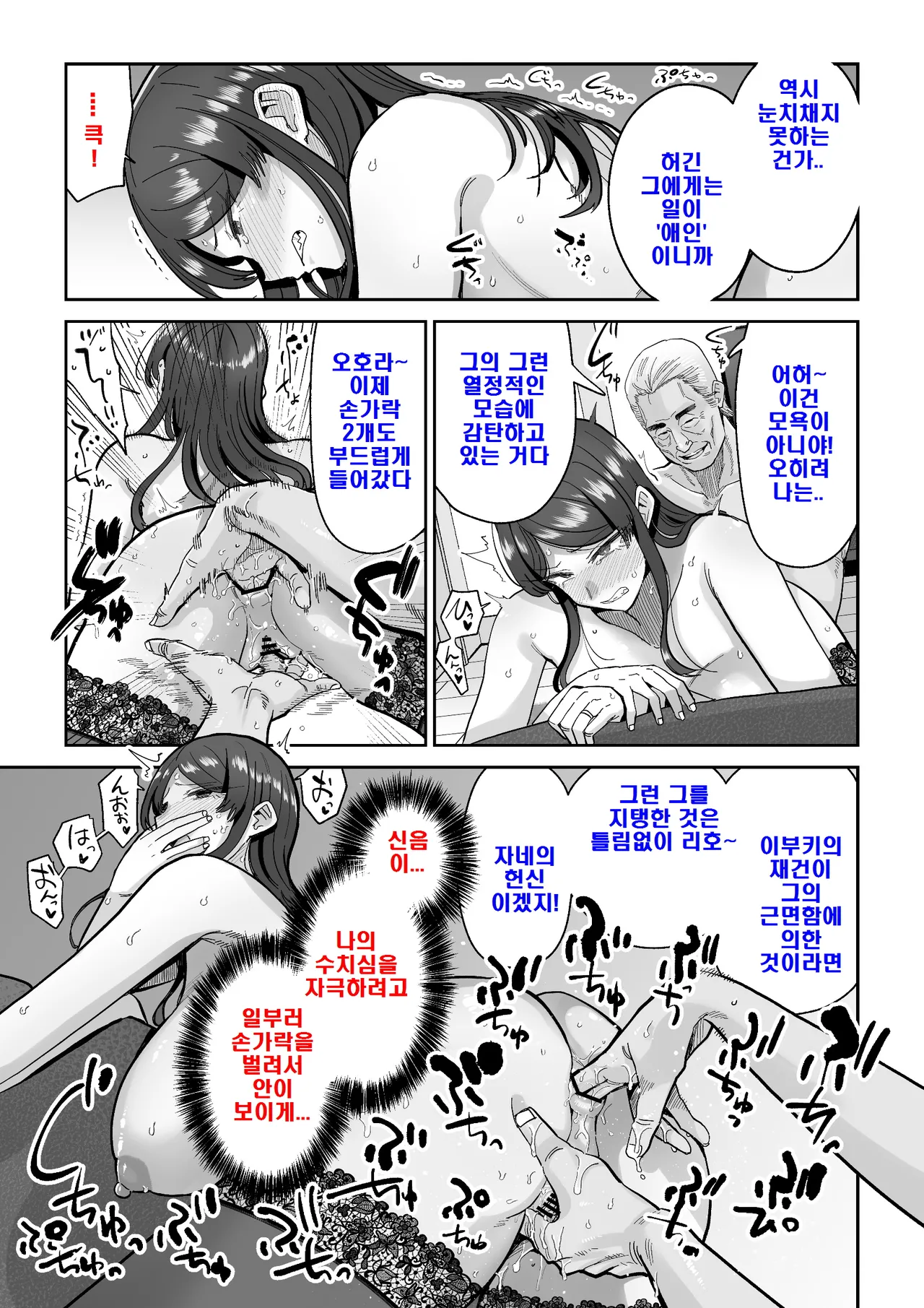 [MAFIC (Choukutetsushitsugan)] Hitozuma Kappou 1 [korean] : 유부녀 요리 1 Bildnummer 44