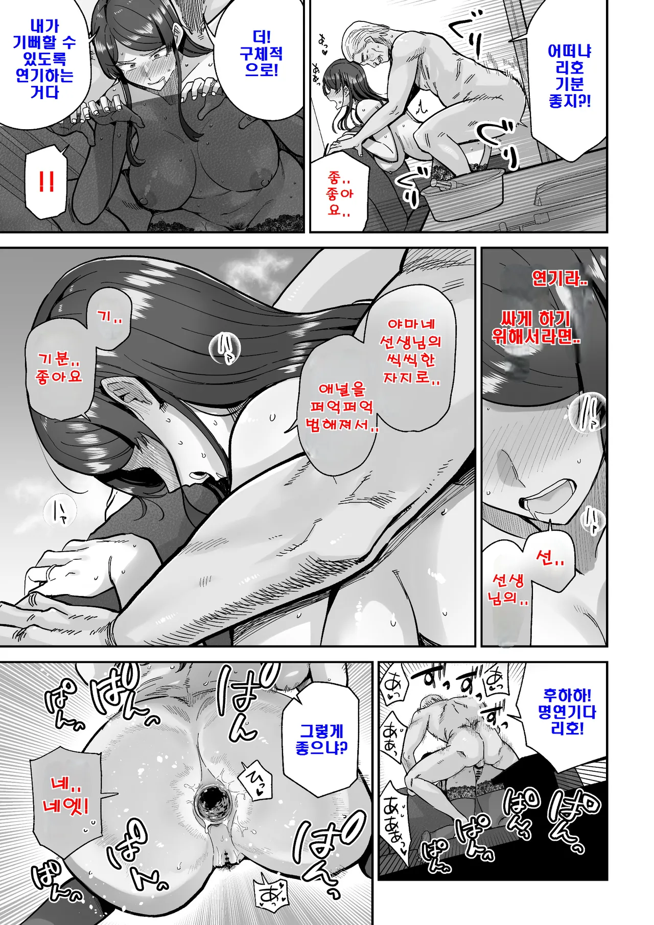 [MAFIC (Choukutetsushitsugan)] Hitozuma Kappou 1 [korean] : 유부녀 요리 1 Bildnummer 52