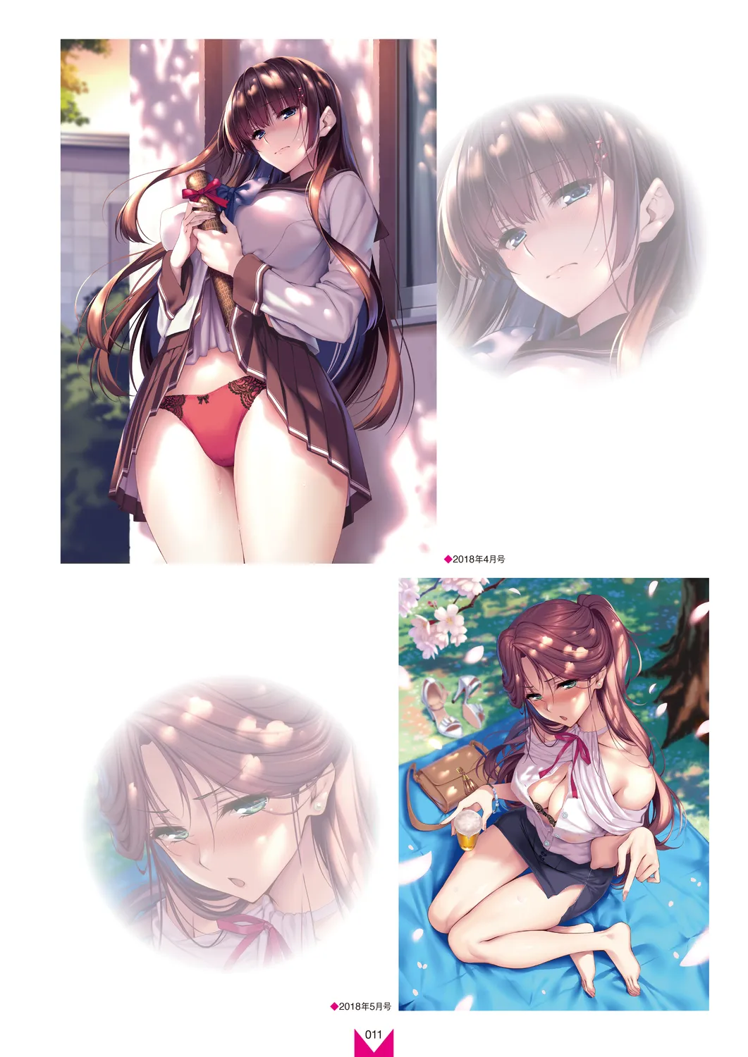 Megastore COVER ILLUSTRATIONS EX [Digital] 图片编号 13