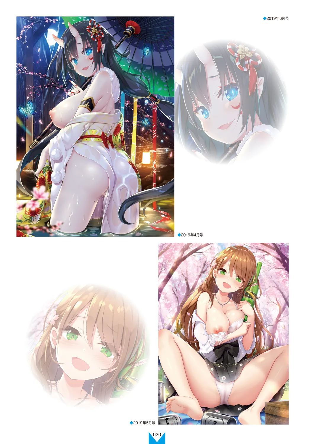 Megastore COVER ILLUSTRATIONS EX [Digital] 图片编号 22