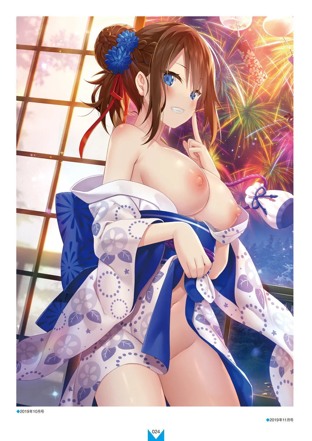 Megastore COVER ILLUSTRATIONS EX [Digital] 图片编号 26