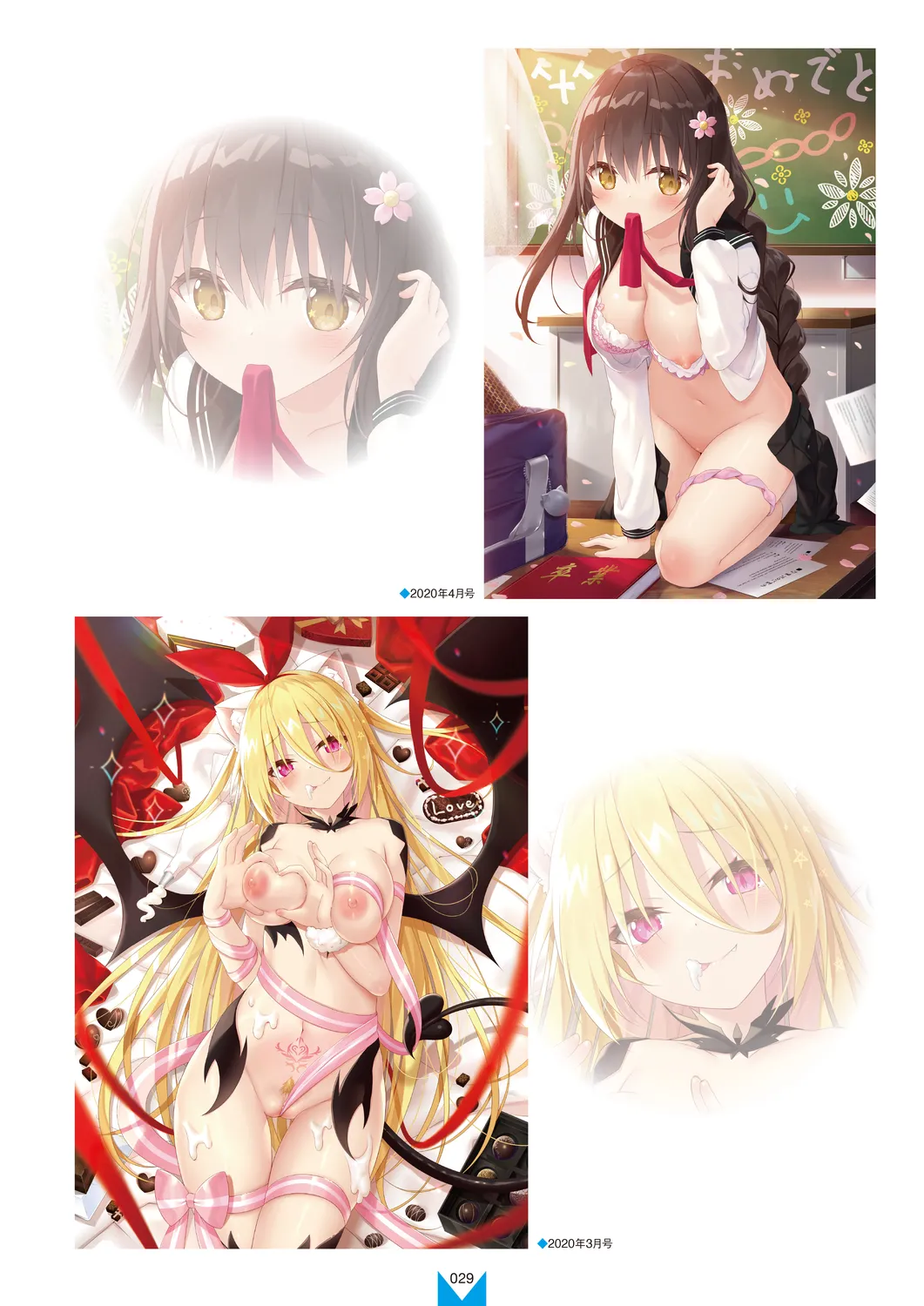 Megastore COVER ILLUSTRATIONS EX [Digital] 图片编号 31