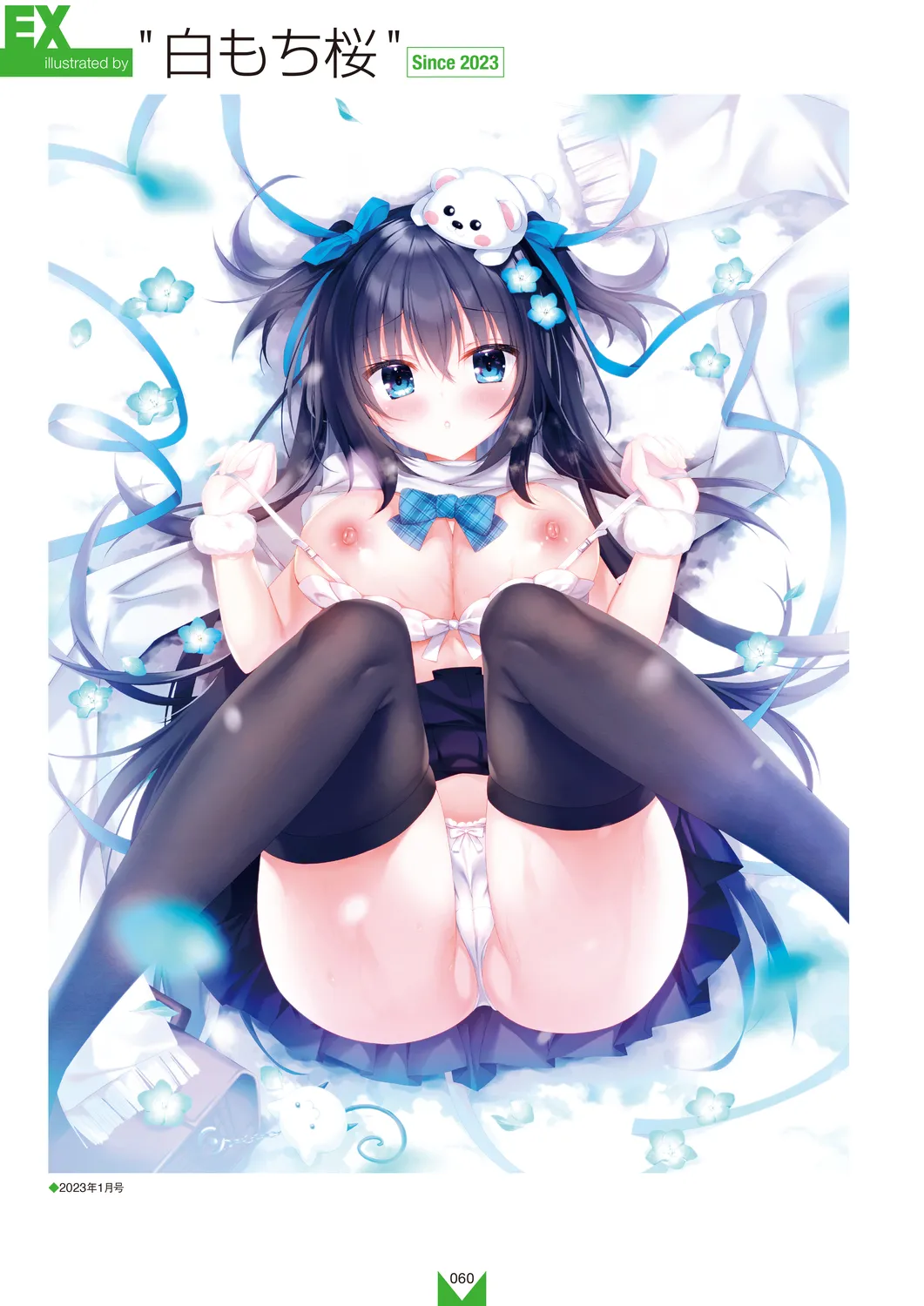 Megastore COVER ILLUSTRATIONS EX [Digital] 图片编号 62