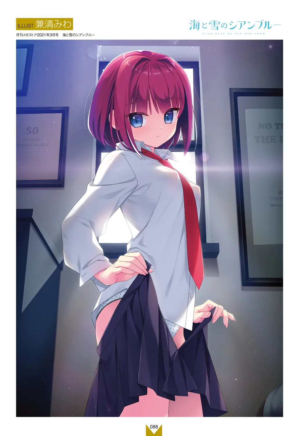 Megastore COVER ILLUSTRATIONS EX [Digital] 图片编号 90