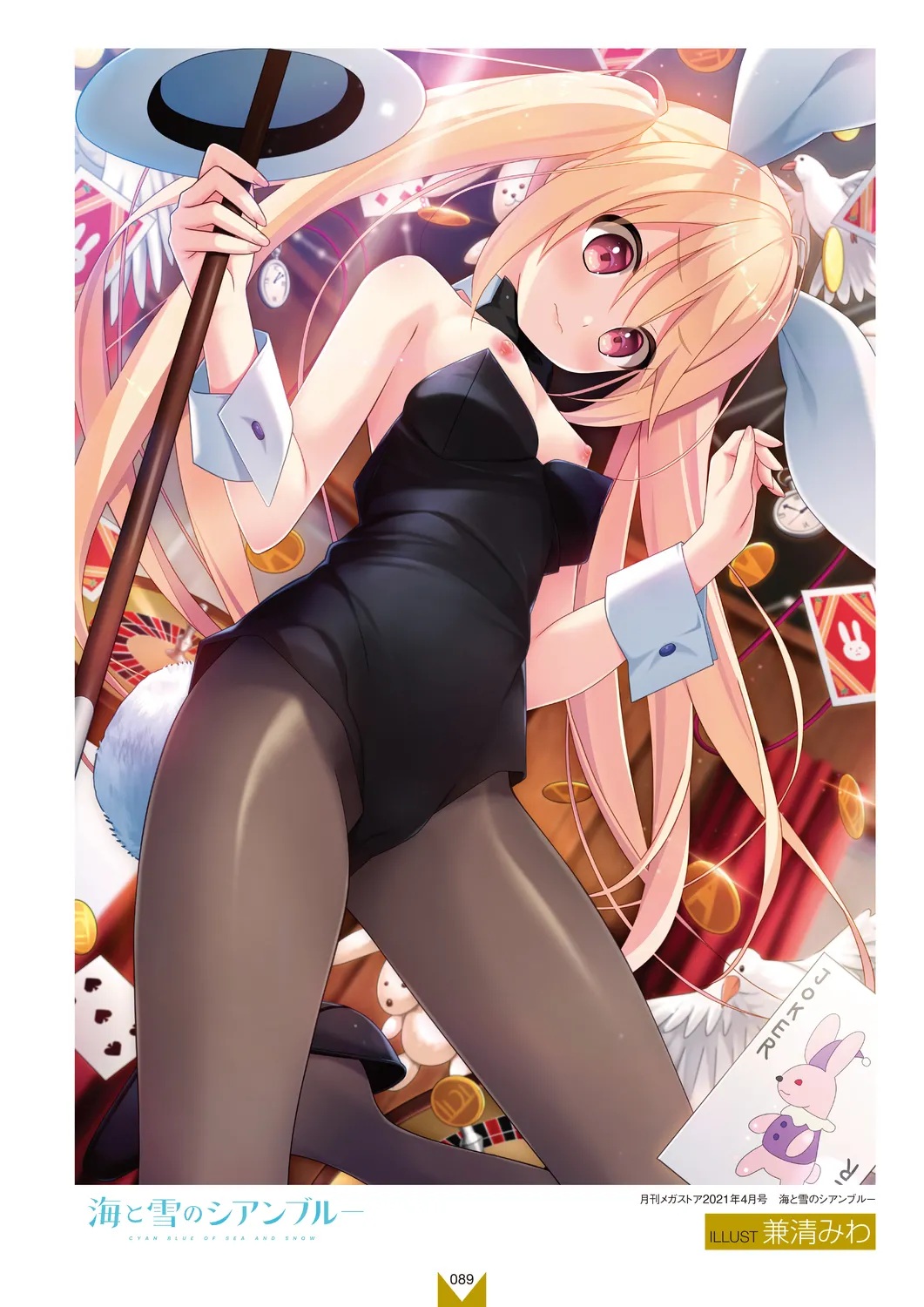 Megastore COVER ILLUSTRATIONS EX [Digital] 图片编号 91