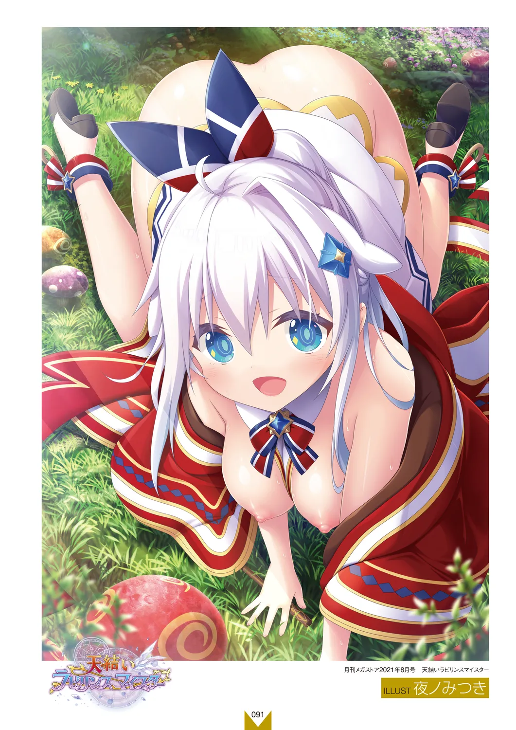 Megastore COVER ILLUSTRATIONS EX [Digital] 图片编号 93