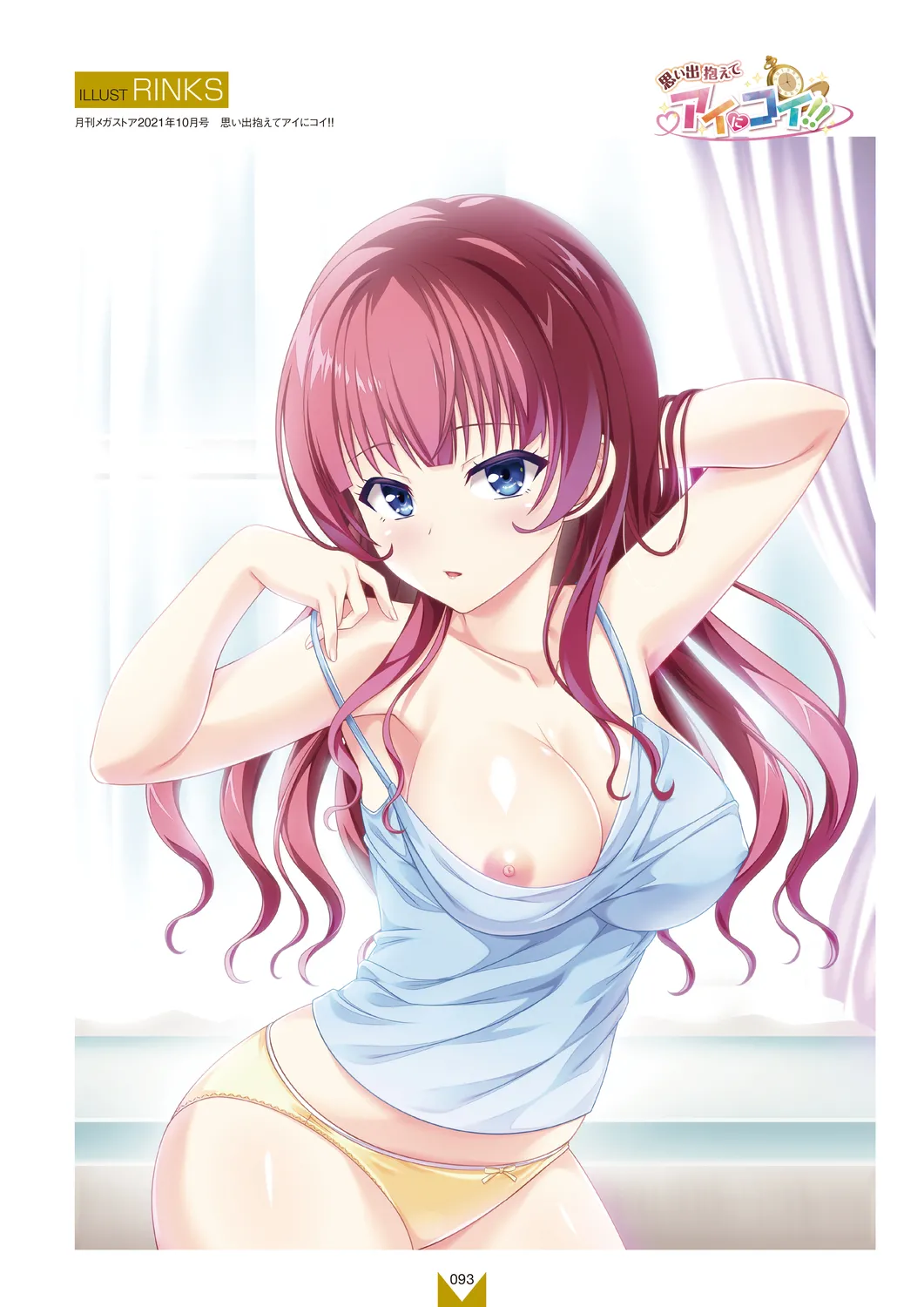 Megastore COVER ILLUSTRATIONS EX [Digital] 图片编号 95