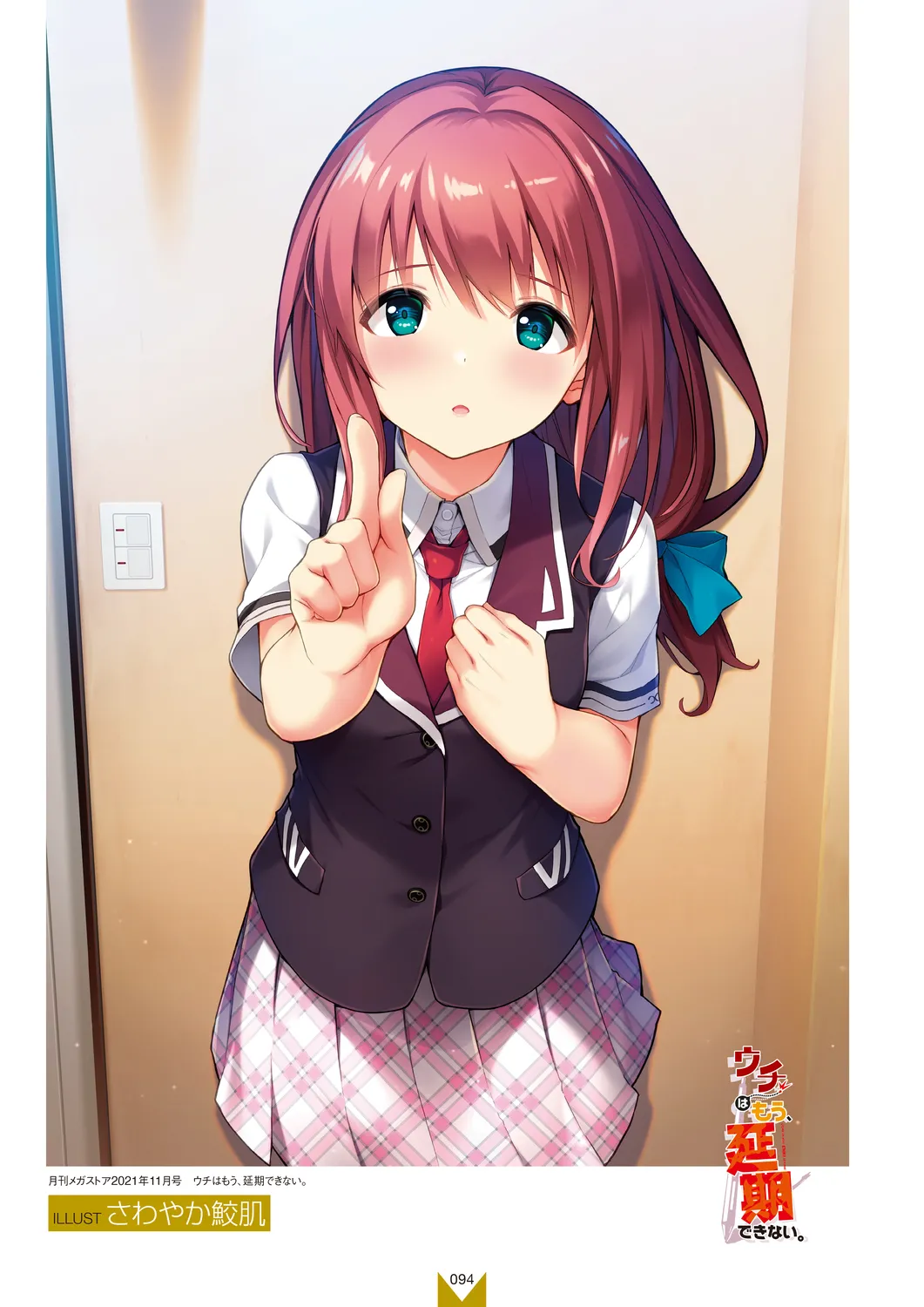 Megastore COVER ILLUSTRATIONS EX [Digital] 图片编号 96