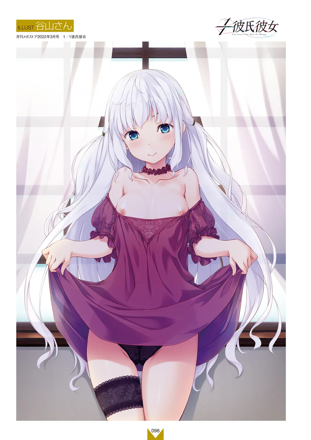 Megastore COVER ILLUSTRATIONS EX [Digital] 图片编号 98