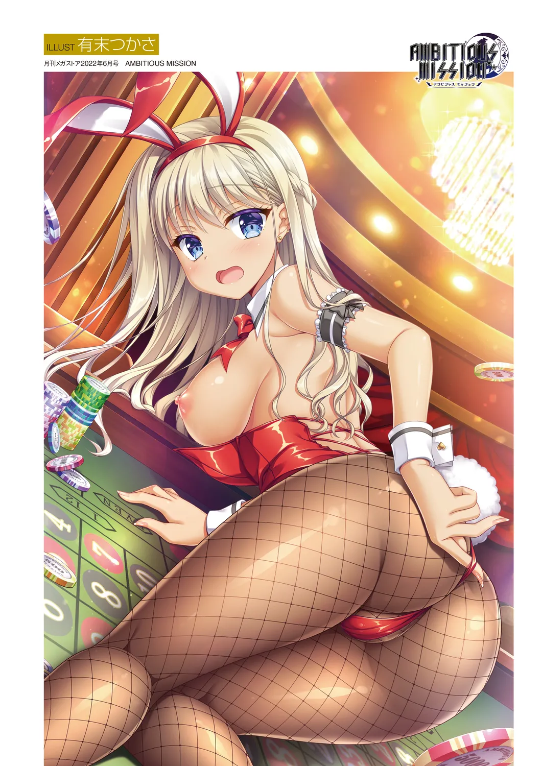 Megastore COVER ILLUSTRATIONS EX [Digital] 图片编号 103