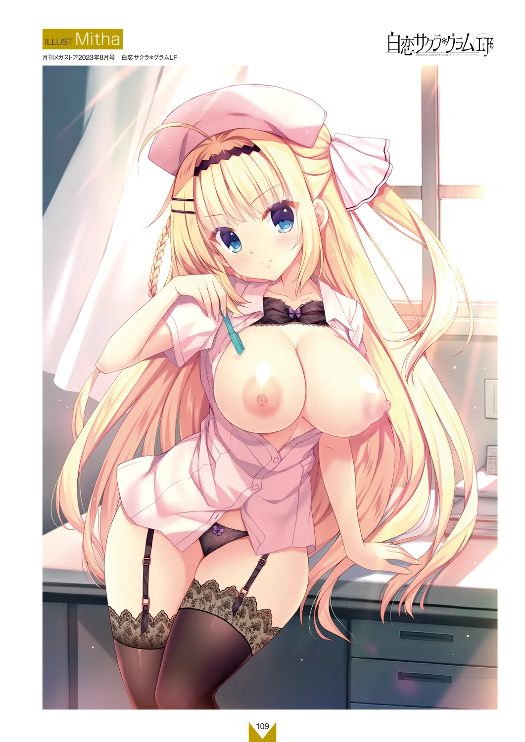 Megastore COVER ILLUSTRATIONS EX [Digital] 图片编号 111