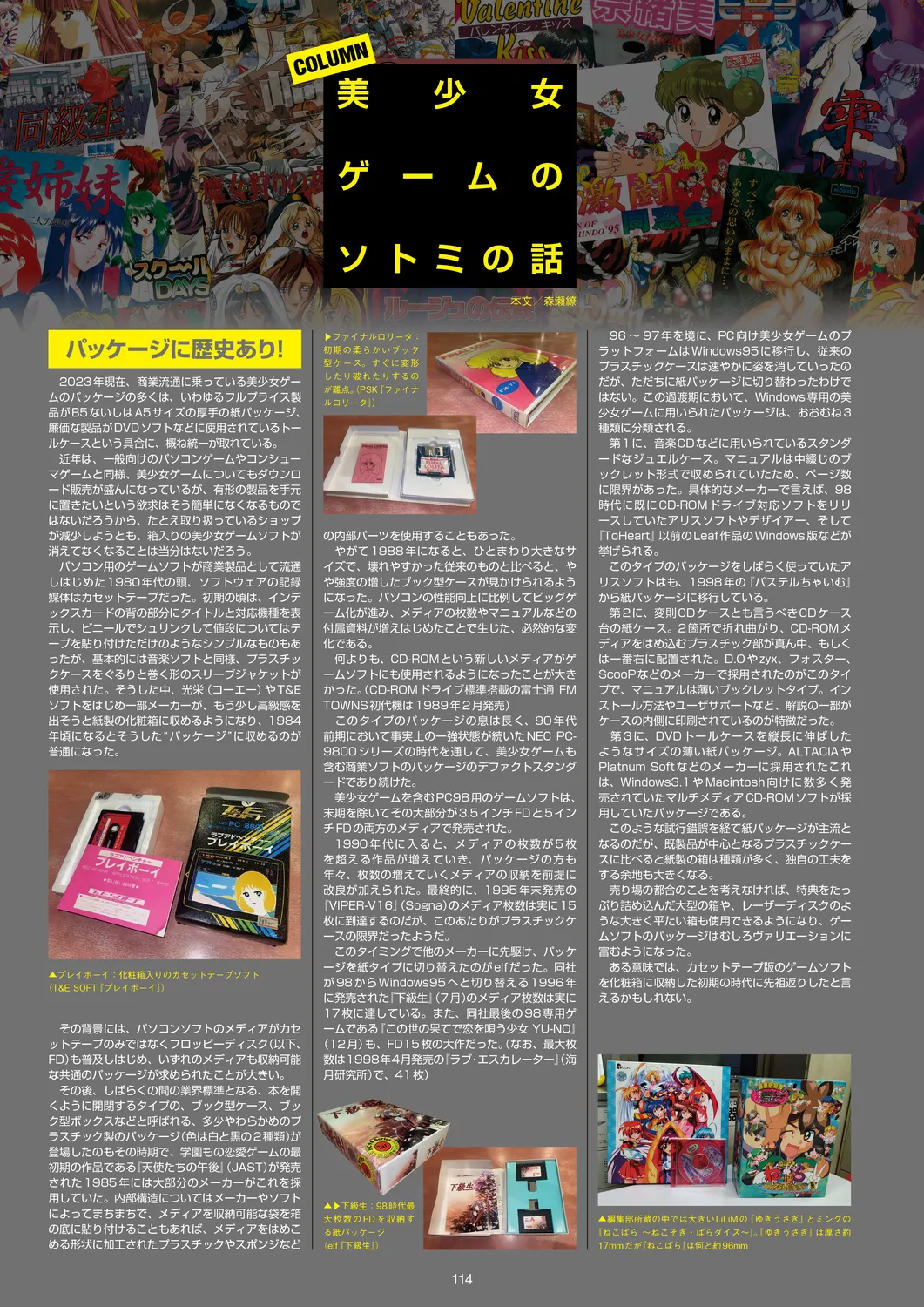 Megastore COVER ILLUSTRATIONS EX [Digital] 图片编号 116