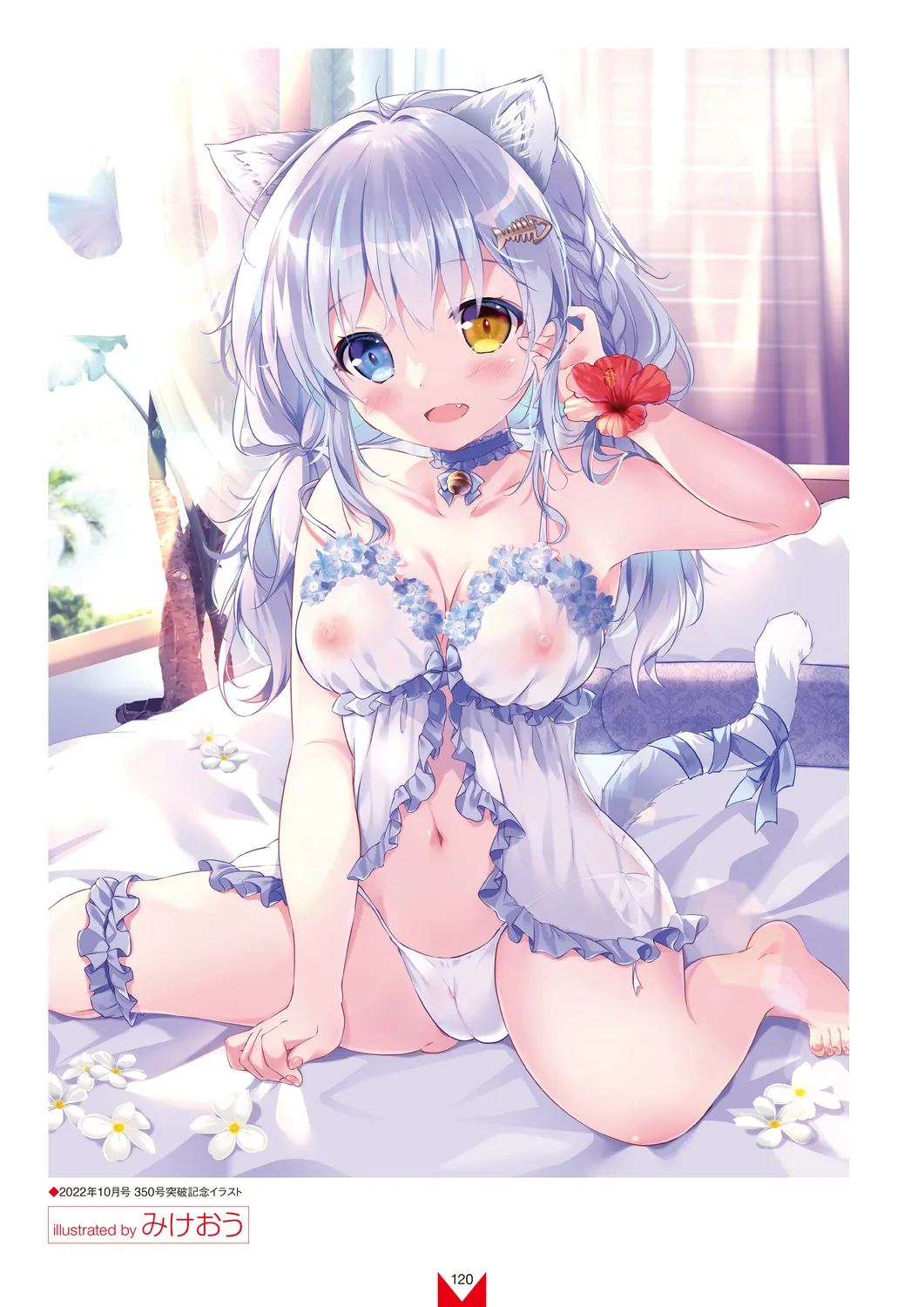 Megastore COVER ILLUSTRATIONS EX [Digital] 图片编号 122