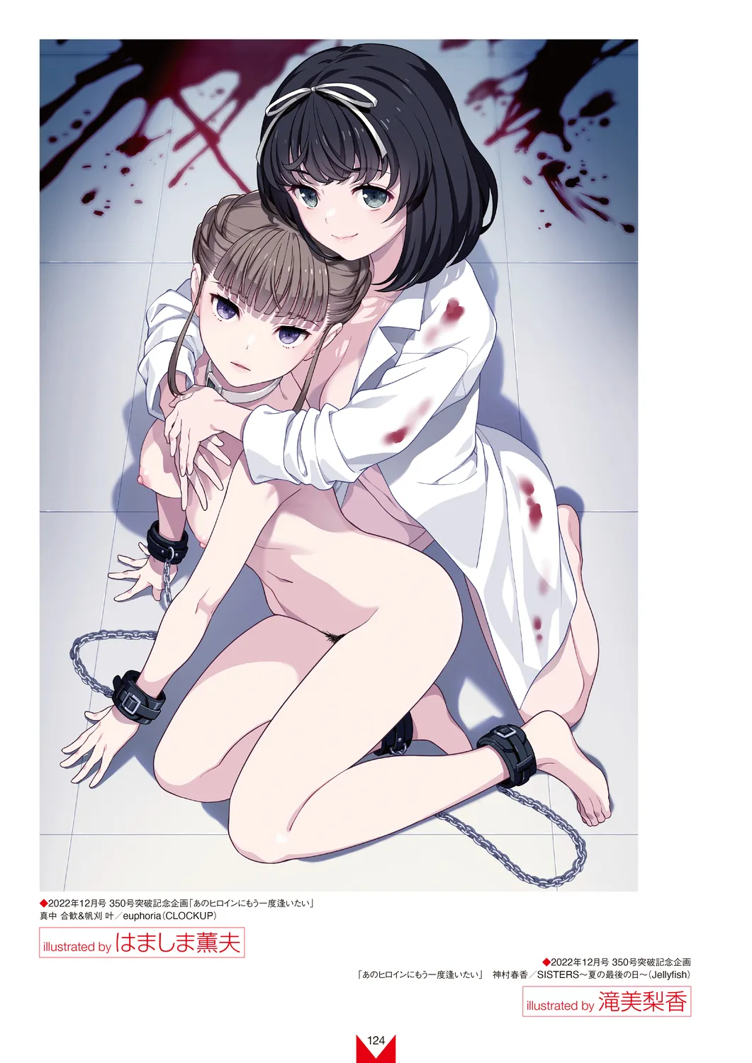 Megastore COVER ILLUSTRATIONS EX [Digital] 图片编号 126