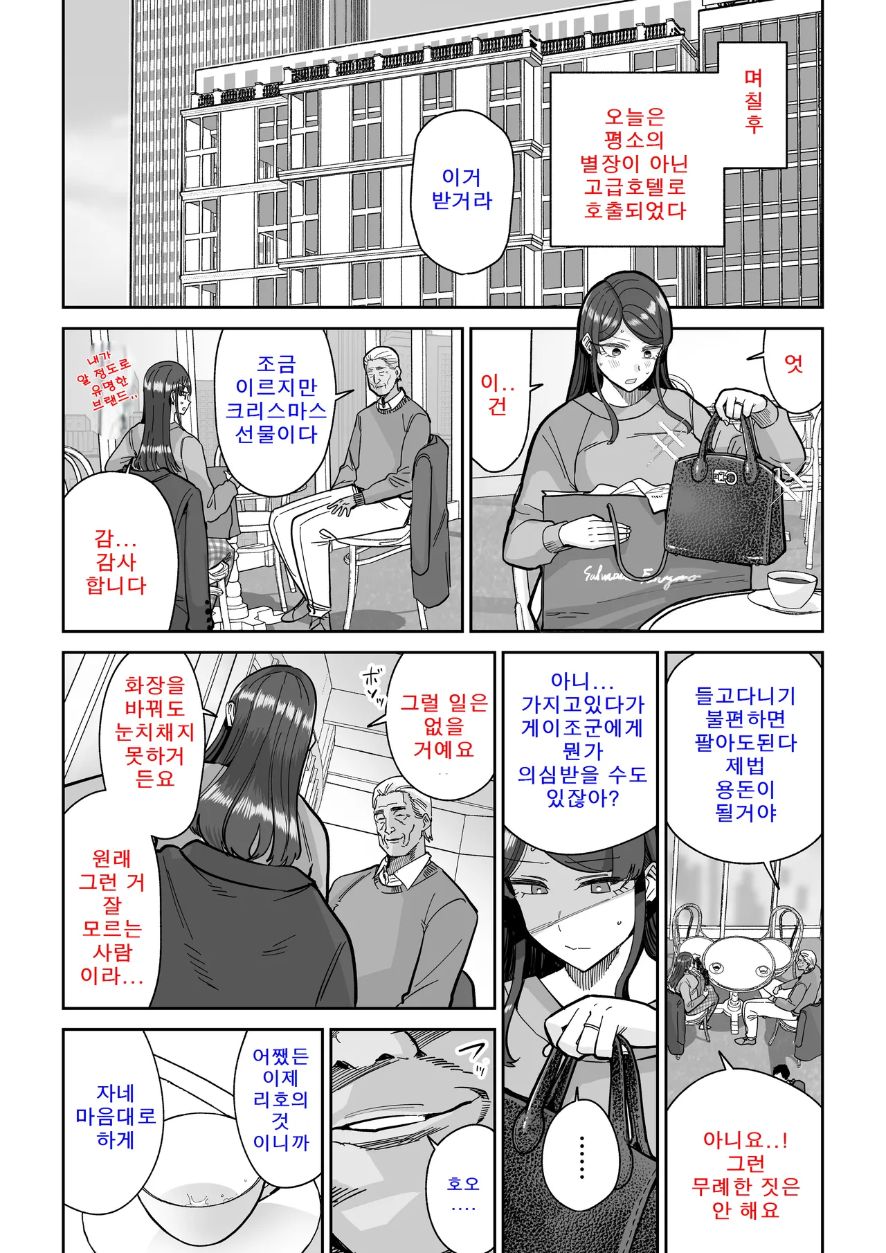 [MAFIC (Choukutetsushitsugan)] Hitozuma Kappou 2 | 유부녀 요리 2 [Korean] 이미지 번호 13