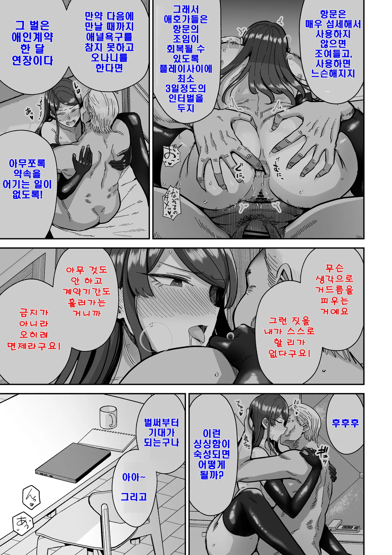 [MAFIC (Choukutetsushitsugan)] Hitozuma Kappou 2 | 유부녀 요리 2 [Korean] 이미지 번호 23