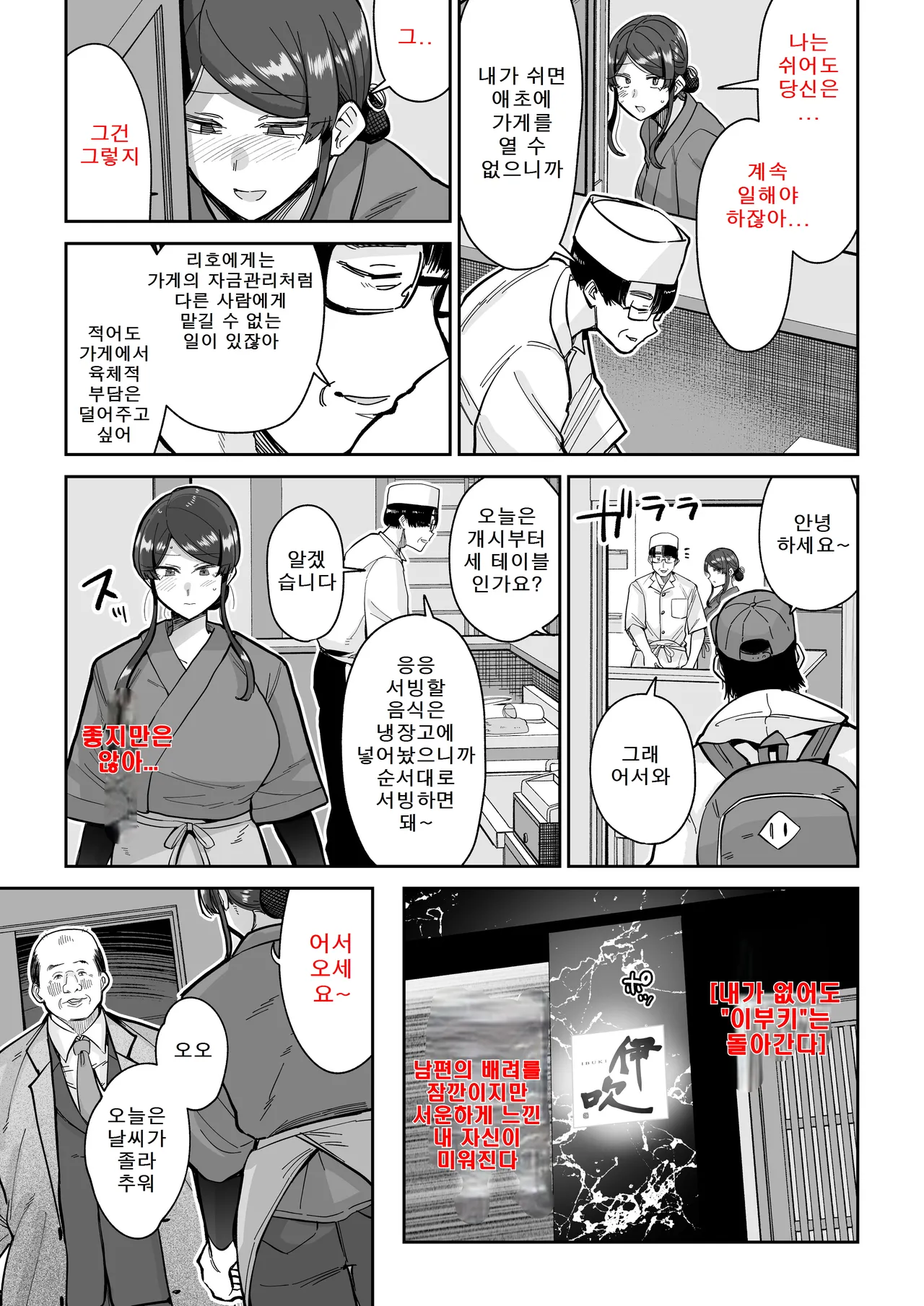 [MAFIC (Choukutetsushitsugan)] Hitozuma Kappou 2 | 유부녀 요리 2 [Korean] 이미지 번호 26