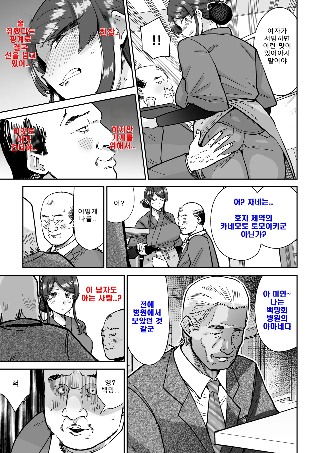 [MAFIC (Choukutetsushitsugan)] Hitozuma Kappou 2 | 유부녀 요리 2 [Korean] 이미지 번호 32