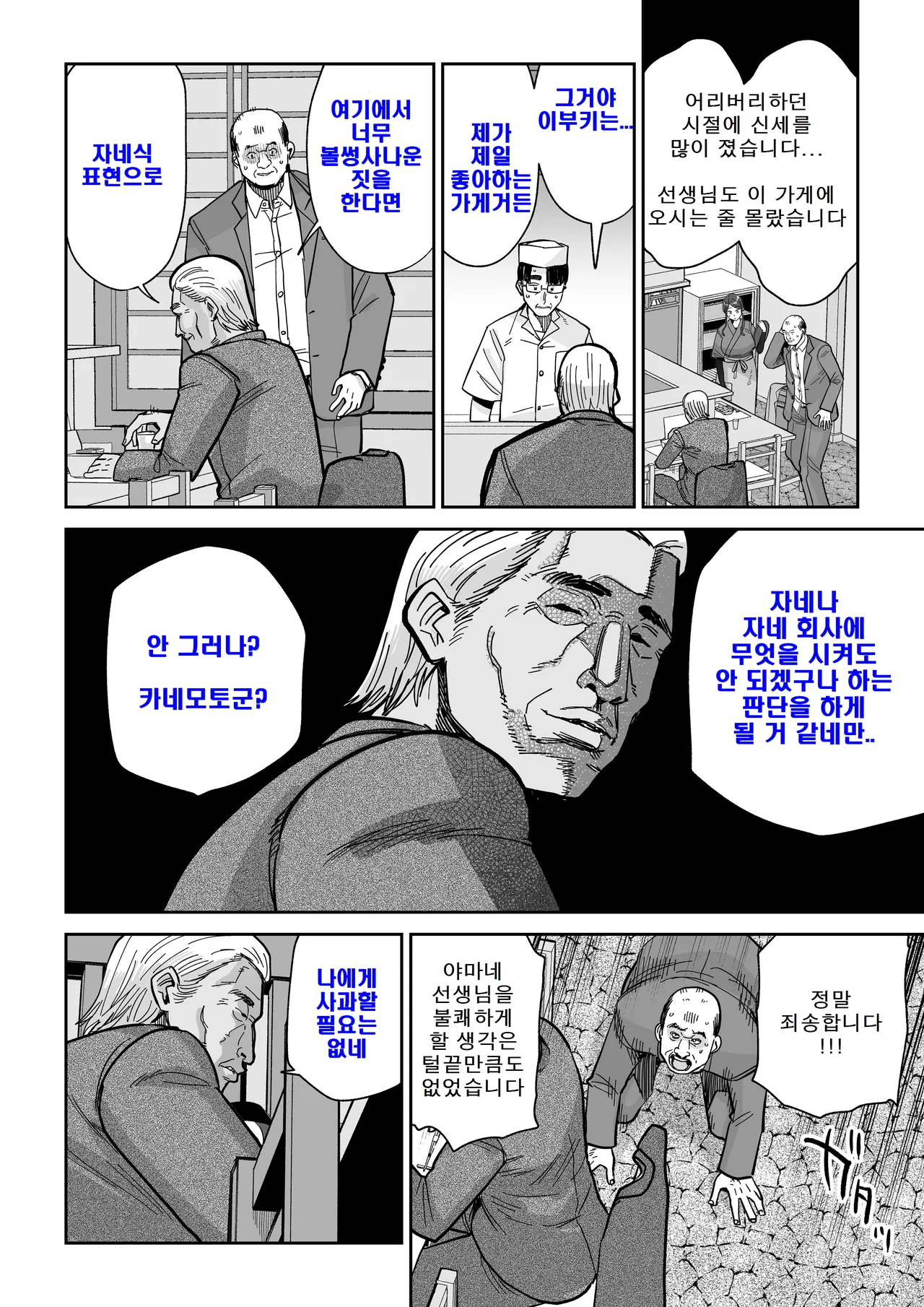 [MAFIC (Choukutetsushitsugan)] Hitozuma Kappou 2 | 유부녀 요리 2 [Korean] 이미지 번호 33