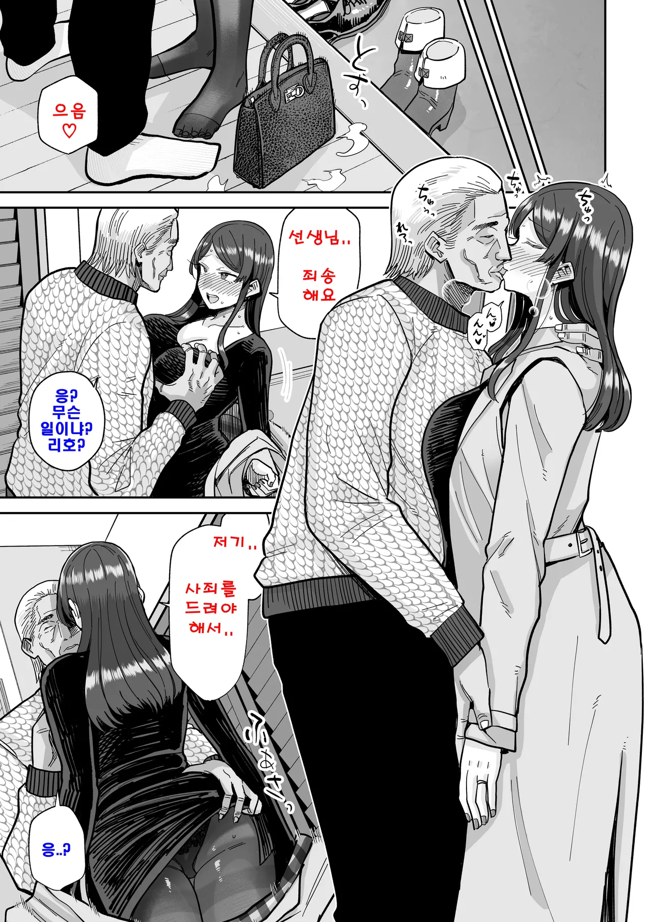 [MAFIC (Choukutetsushitsugan)] Hitozuma Kappou 2 | 유부녀 요리 2 [Korean] 이미지 번호 48