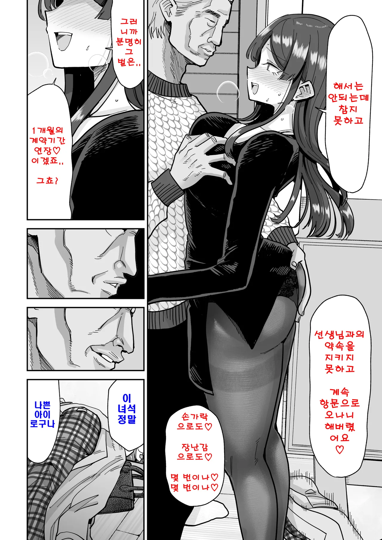 [MAFIC (Choukutetsushitsugan)] Hitozuma Kappou 2 | 유부녀 요리 2 [Korean] 이미지 번호 49