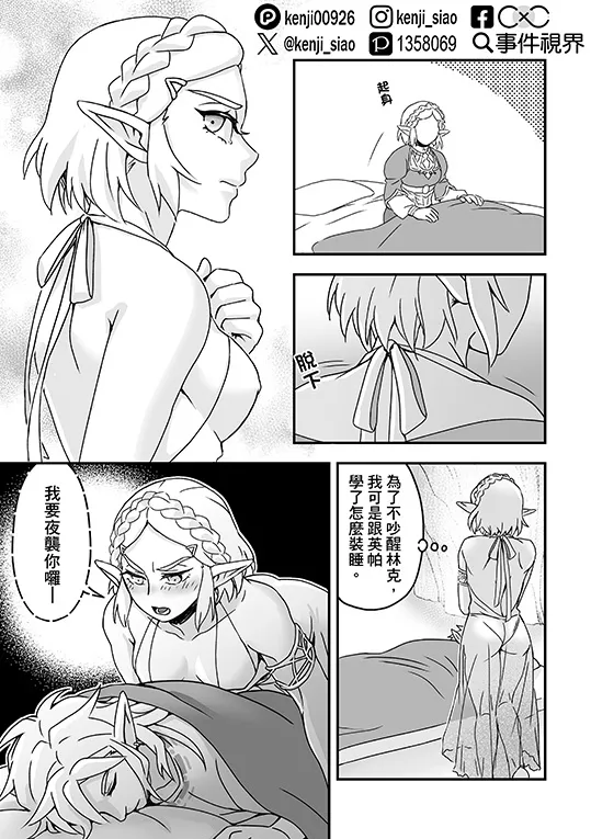 [ plurk ] Sà ěr dá chuánshuō-kuàngyě zhī xī lín sà běn “xǐhuān de tā tài chídùnle hěn kùnrǎo a!!”[The Legend of Zelda) 图片编号 6