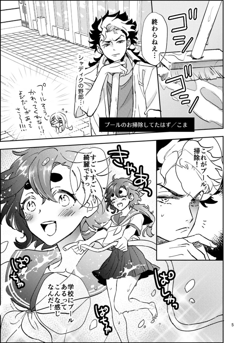 [Round 29i)] Summer Gesl PartyMobile Suit Gundam The Witch from Mercury) image number 2