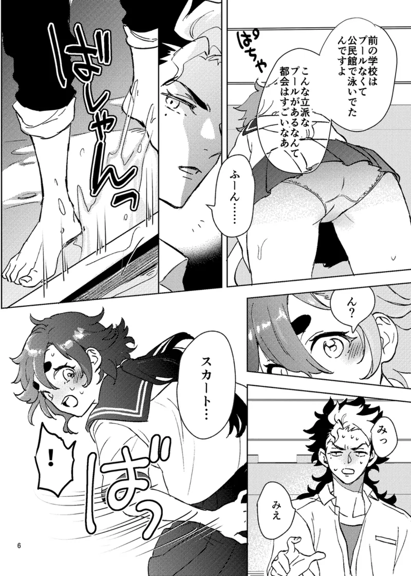 [Round 29i)] Summer Gesl PartyMobile Suit Gundam The Witch from Mercury) image number 3