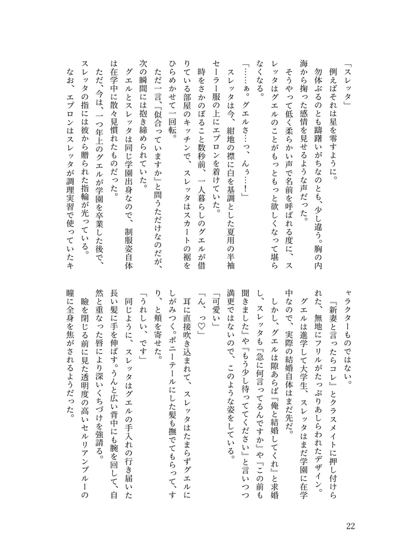 [Round 29i)] Summer Gesl PartyMobile Suit Gundam The Witch from Mercury) image number 6