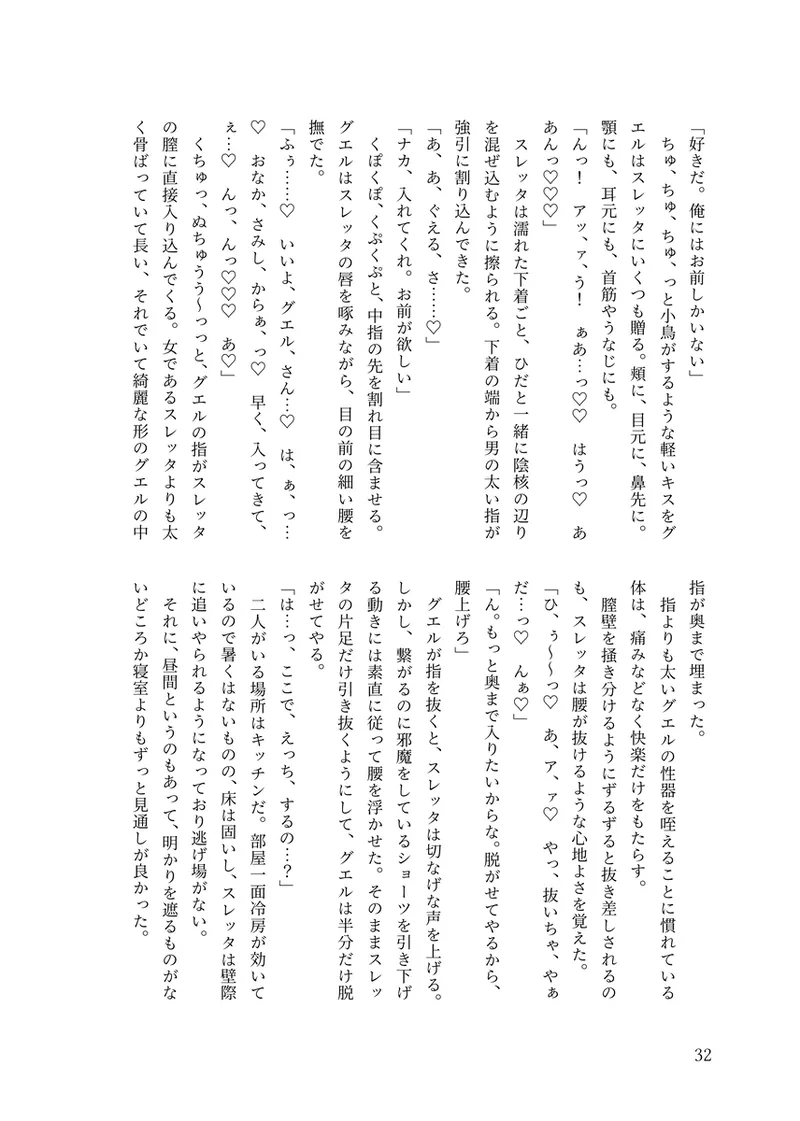 [Round 29i)] Summer Gesl PartyMobile Suit Gundam The Witch from Mercury) image number 10