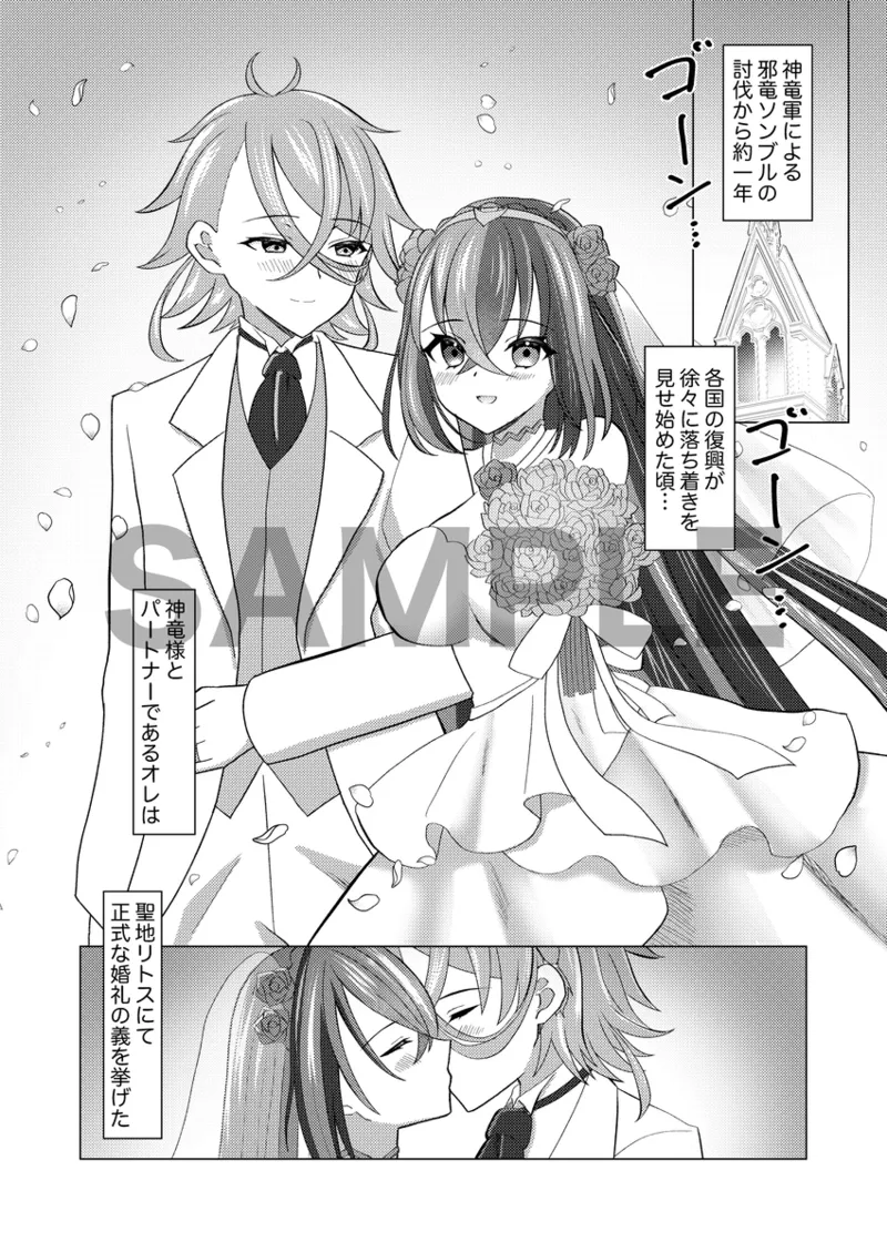 [Mizumura] ][5 / 4 Chō koku hoko 2025] shinkan sanpuru& o shinagaki [panryu ♀]] (FEH)[fire emblem engage ) изображение № 2