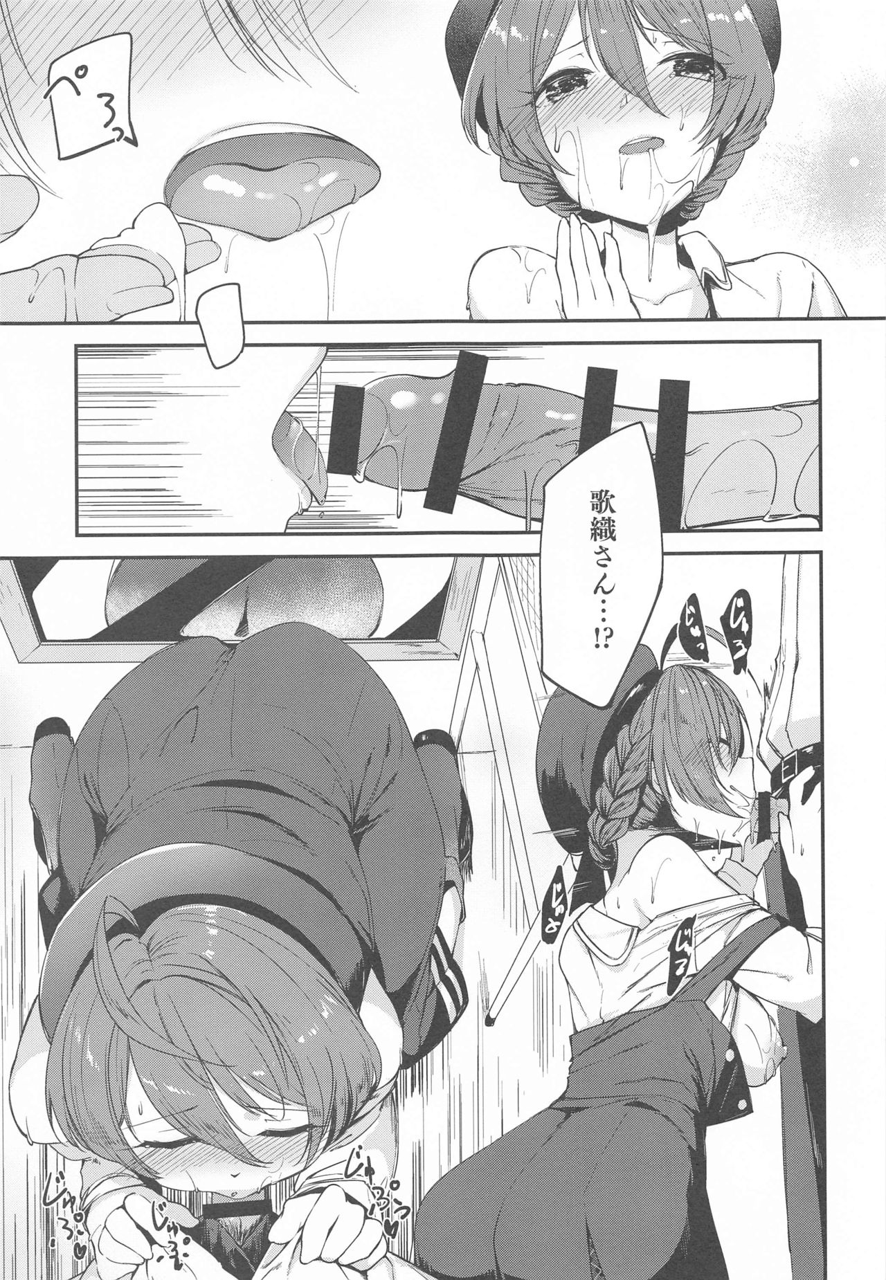 (C96) [-Sanbyaku Rokujuu do- (Shirasagi Rokuwa)] [with IDOLs 01] Mite Kudasai, Okigae Shimashita! (THE IDOLM@STER MILLION LIVE!) numero di immagine  12