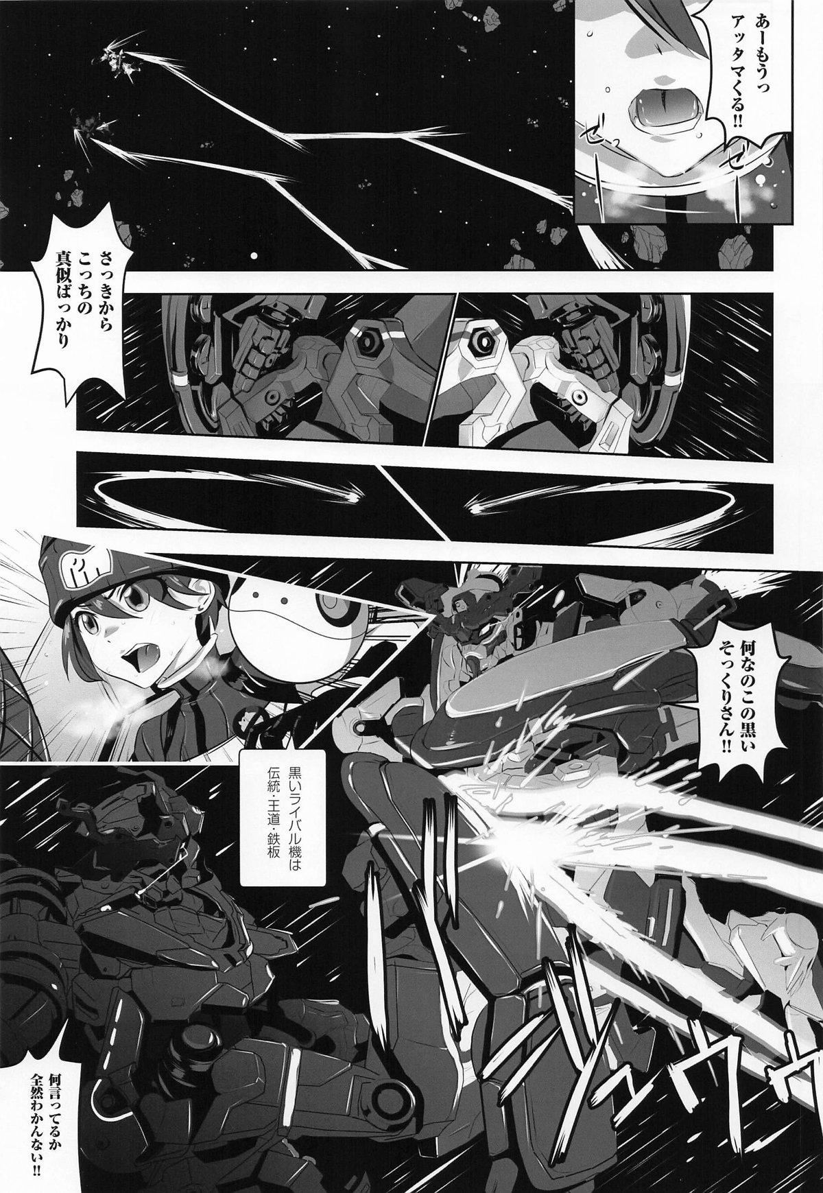 [七式 (七瀬雅人)] Synchronization image number 2