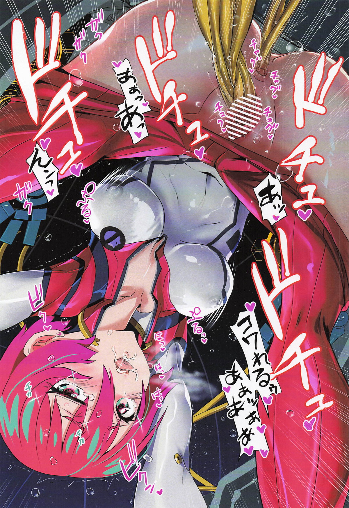 [七式 (七瀬雅人)] Synchronization image number 10